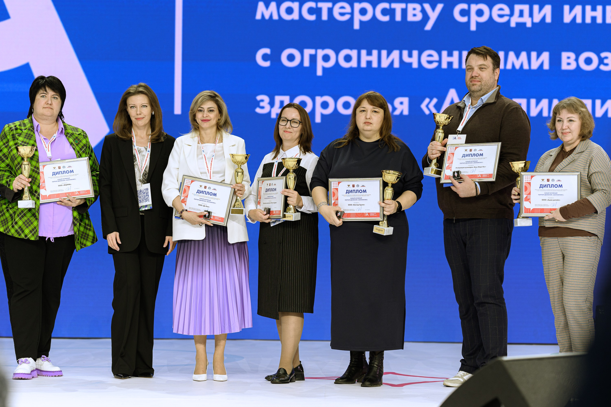 Абилимпикс. Фотограф Сергей Белов | Москва