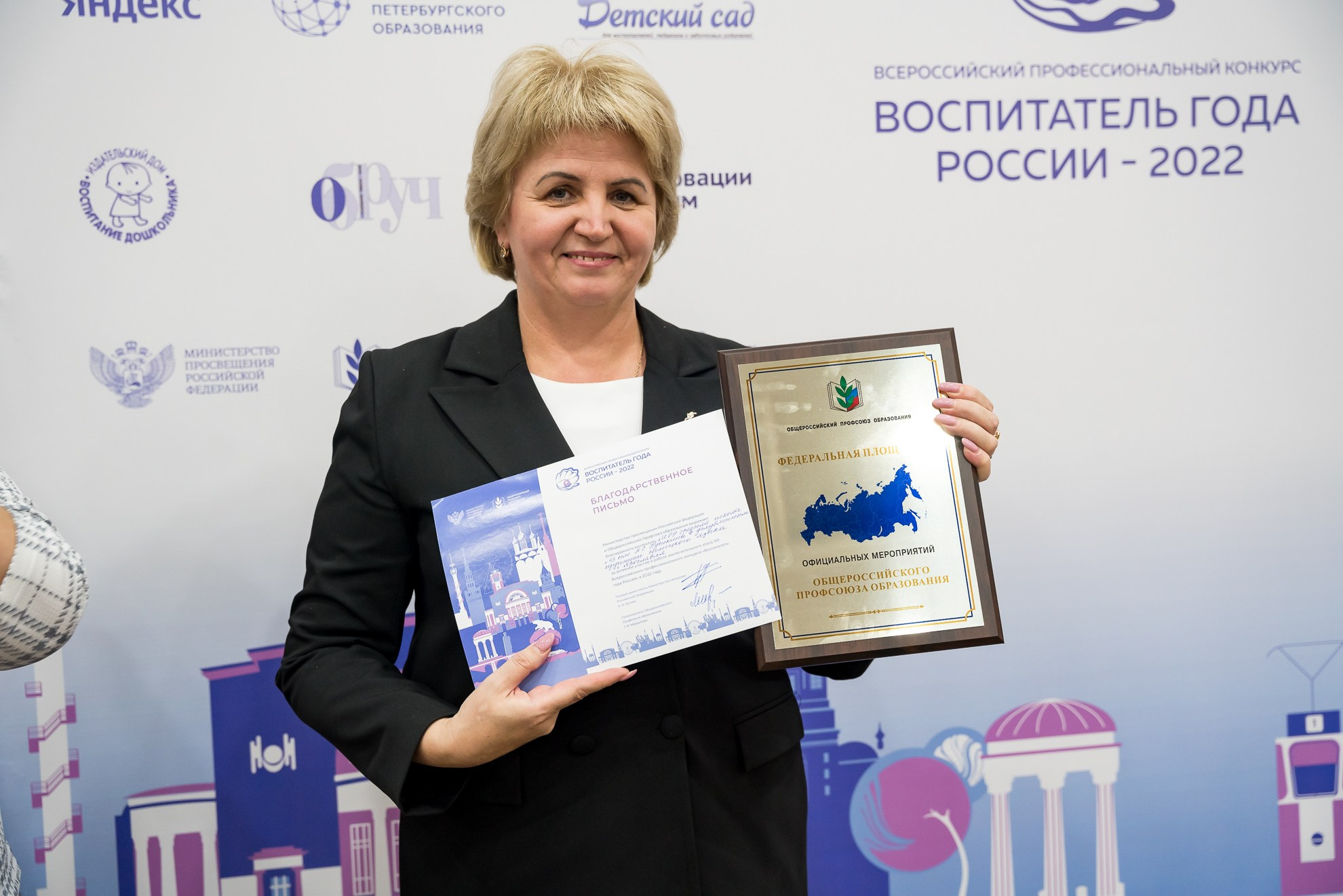 Конкурс Воспитатель года. Галерея ПрофАС