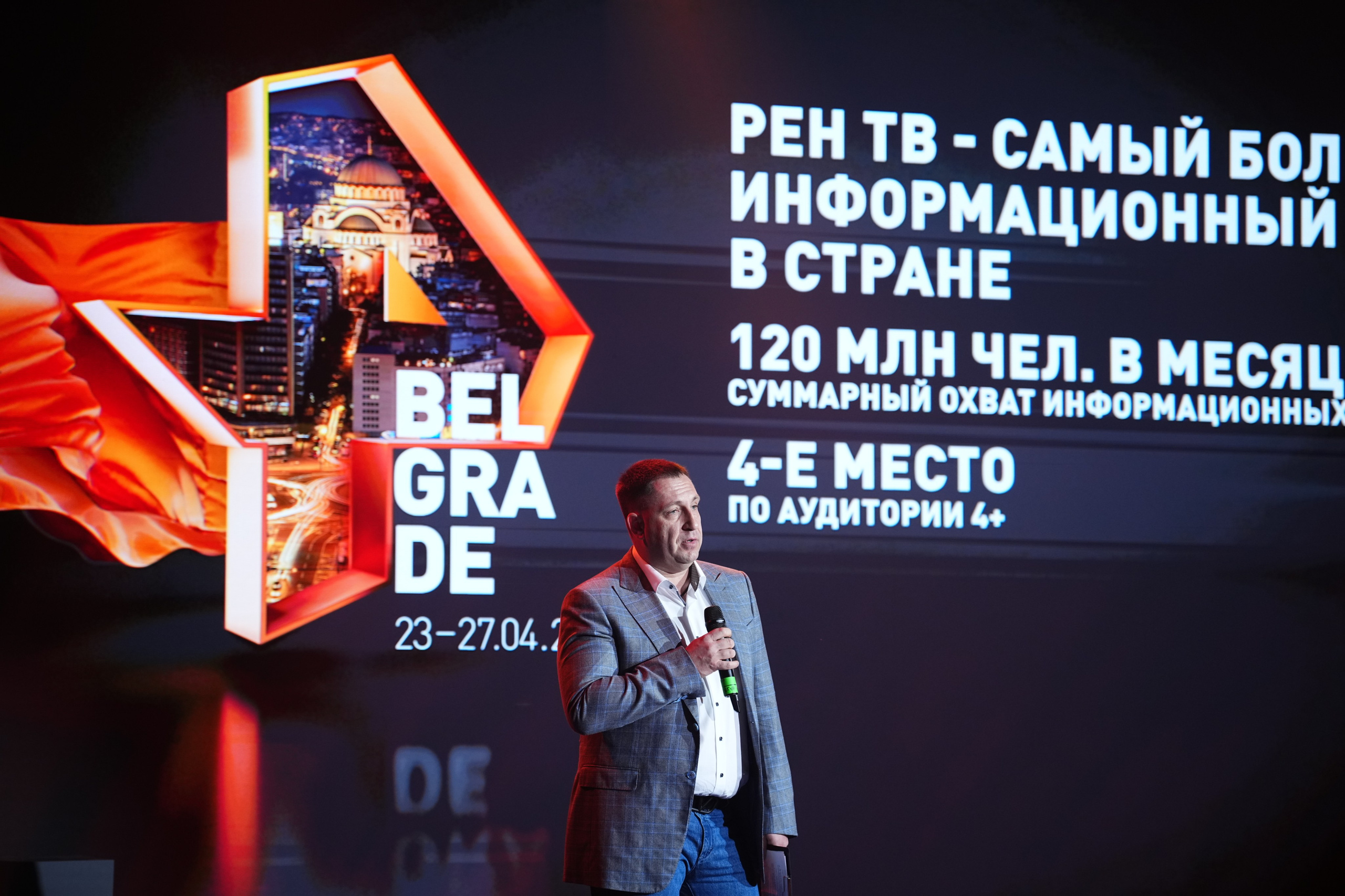 Выезд РЕН ТВ Сербия 2026. EVEREST PHOTO REPORT