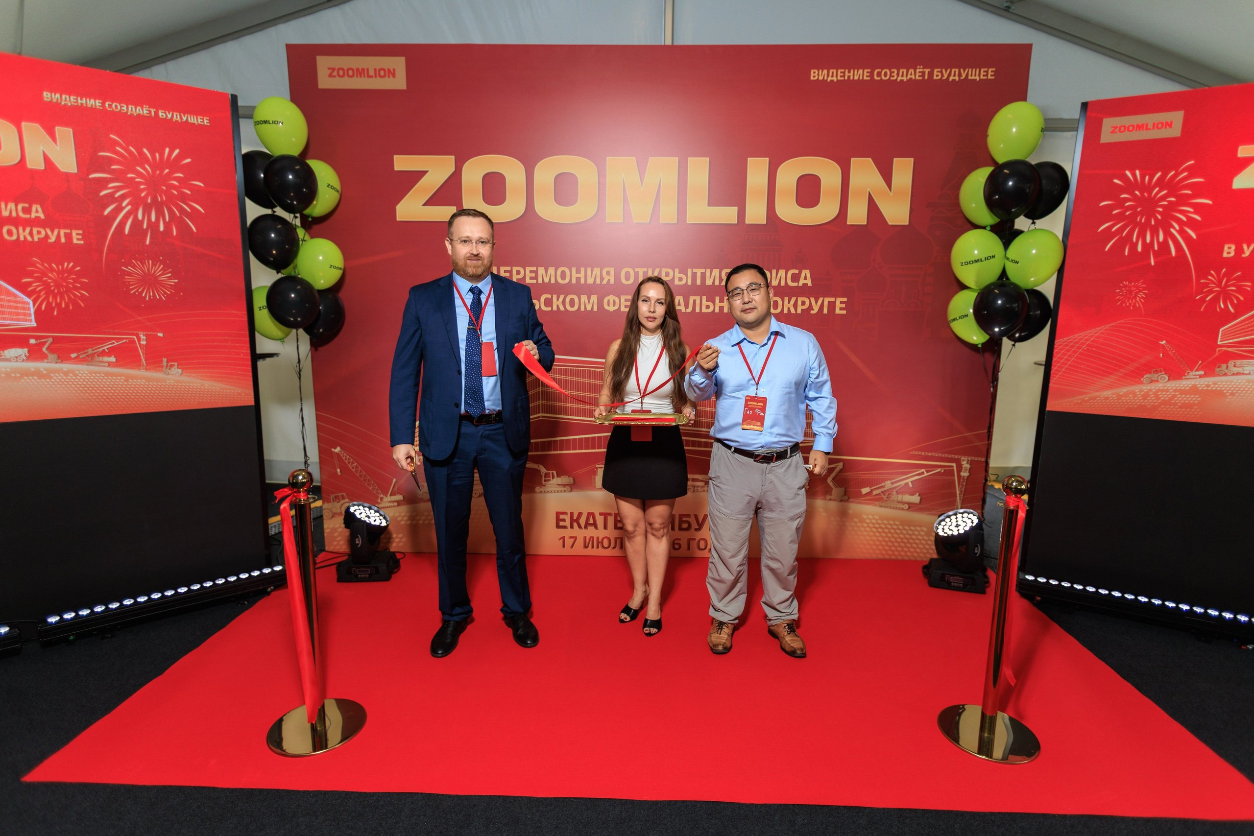Zoomlion | Открытие офиса в УрФО