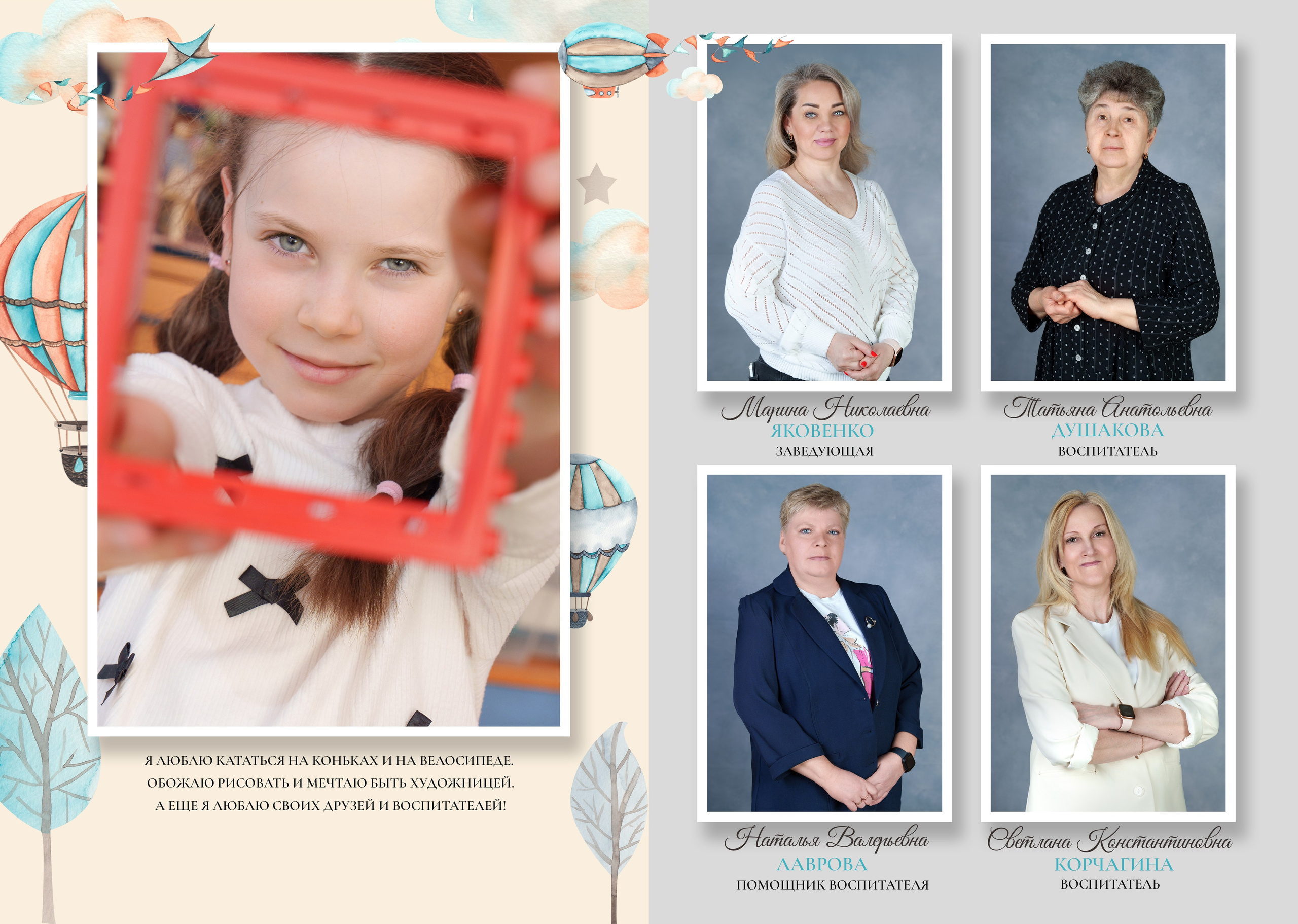 Свидэрская Ника. Школьный фотограф и фотограф в детском саду