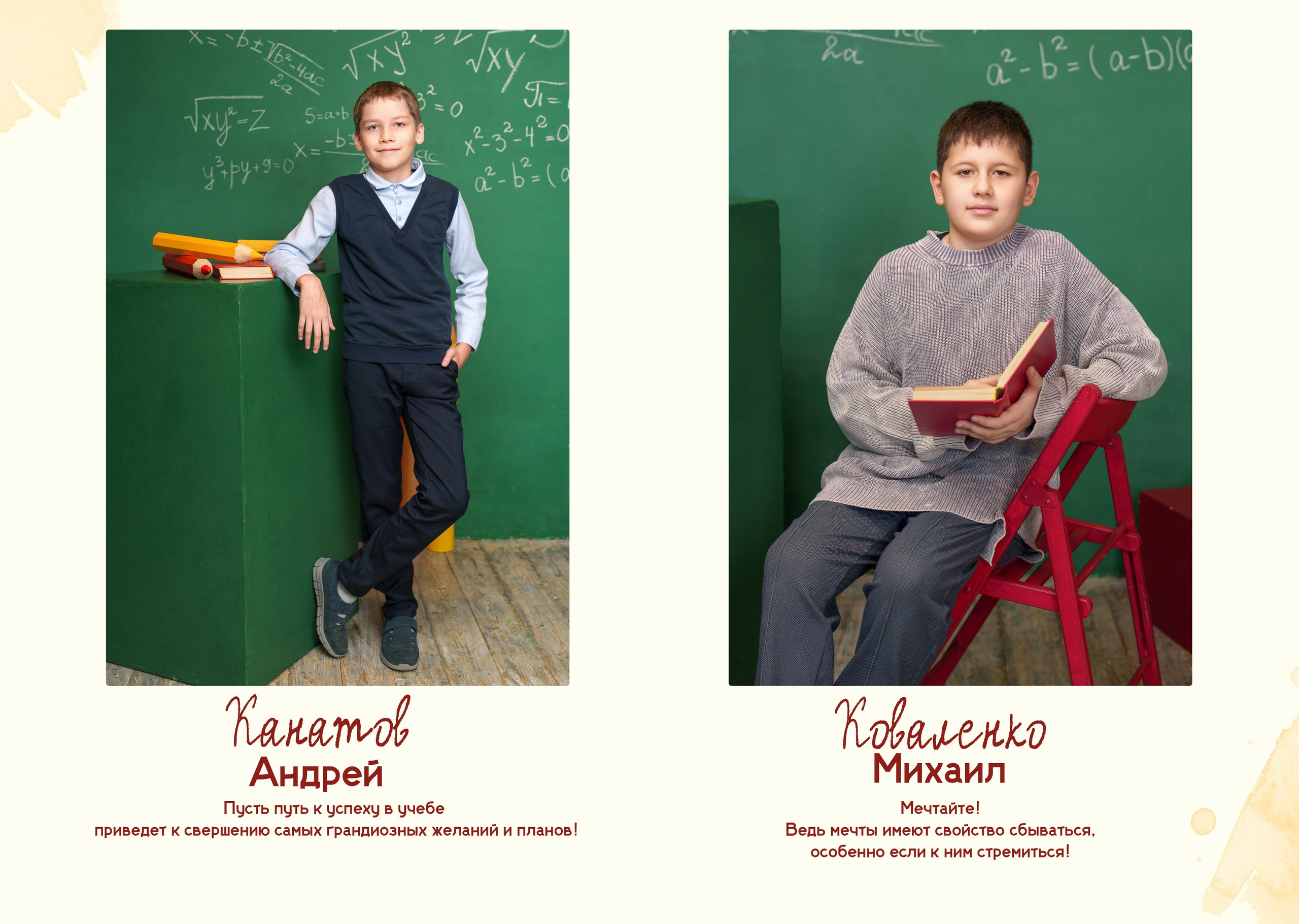 4 Класс Большой альбом (оживающее групповое фото). Школьный фотограф и фотограф в детском саду