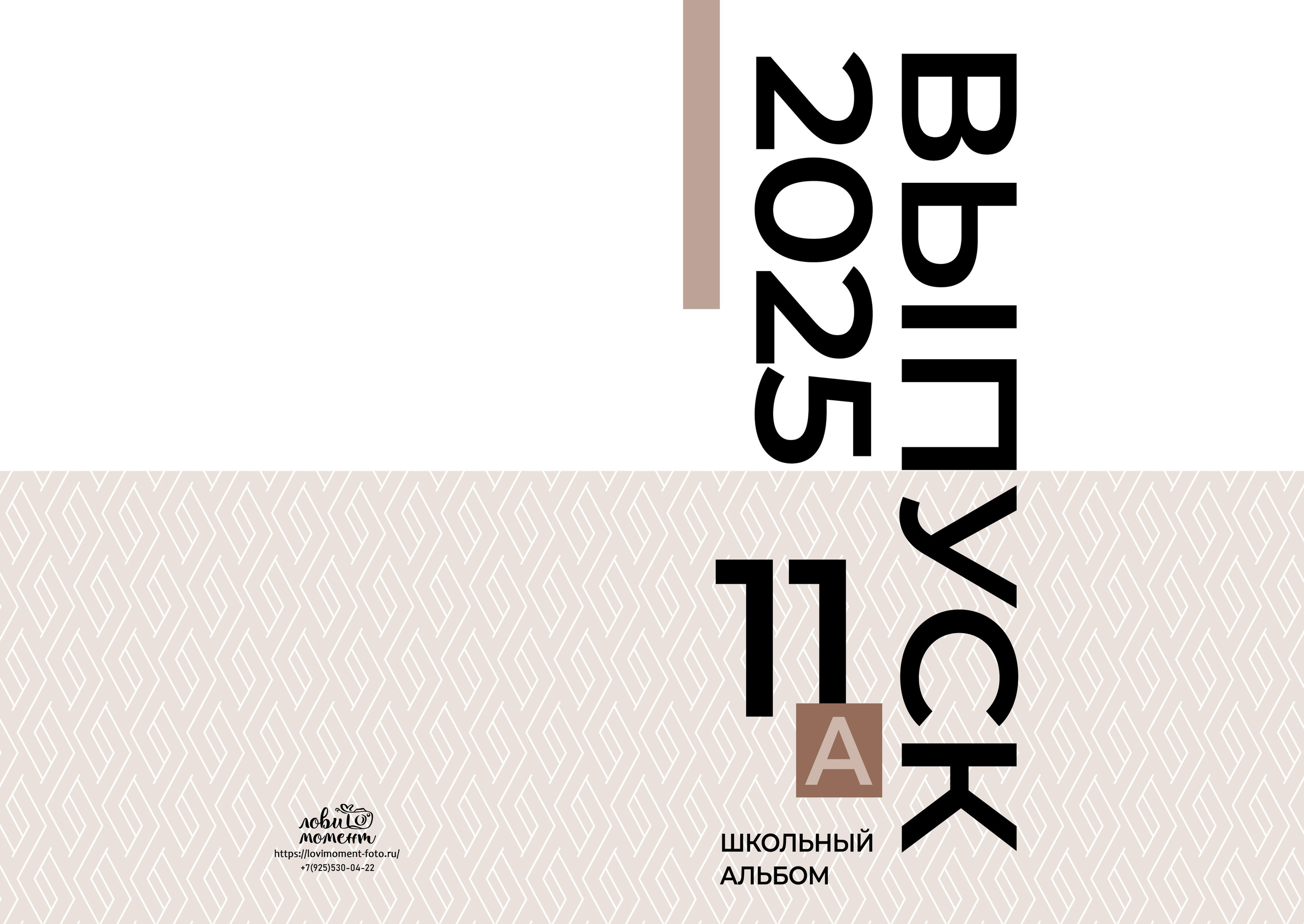 ПРЕМИУМ+ от 4900. Школьная фотостудия «Like Moment» в Строгино