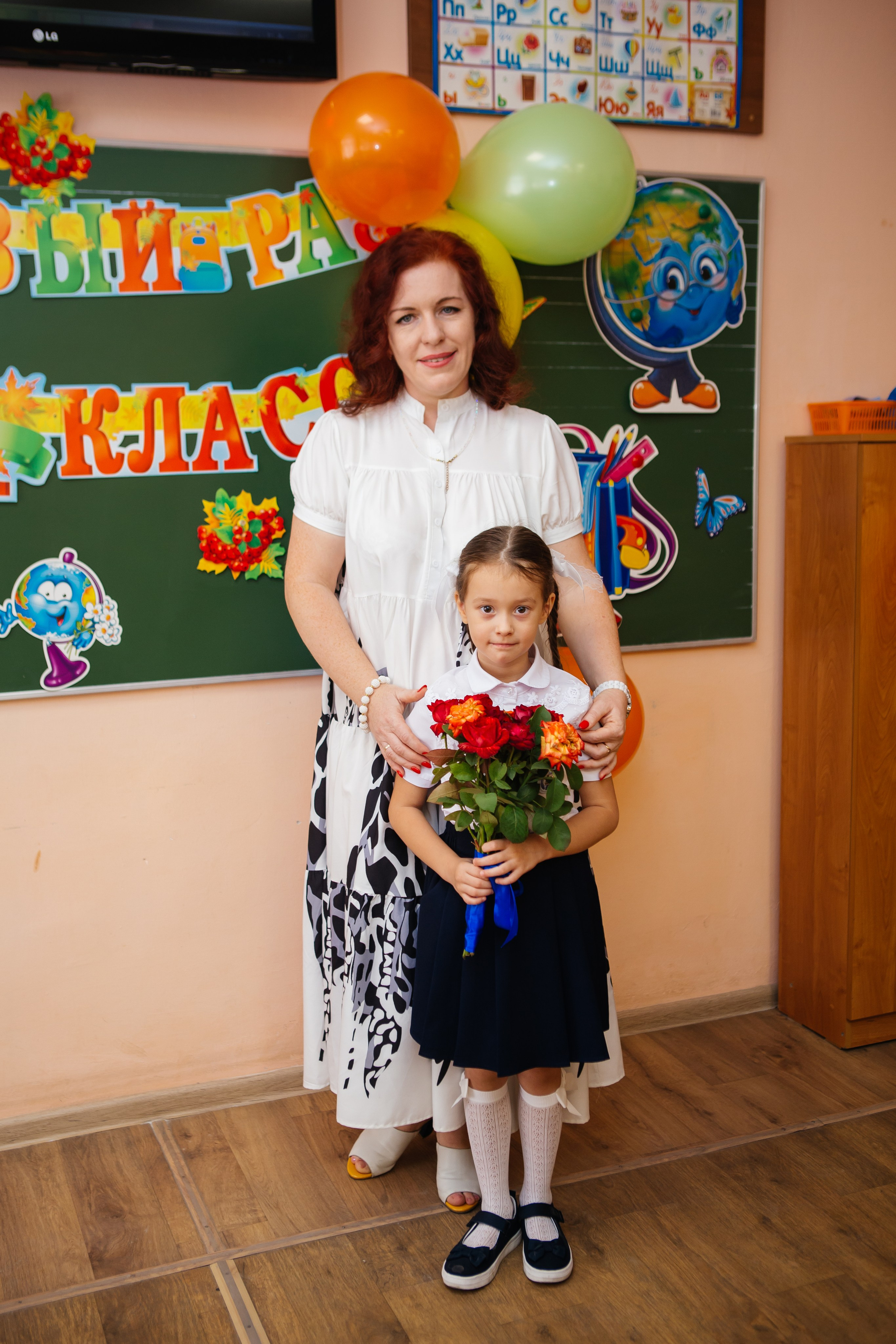 День знаний