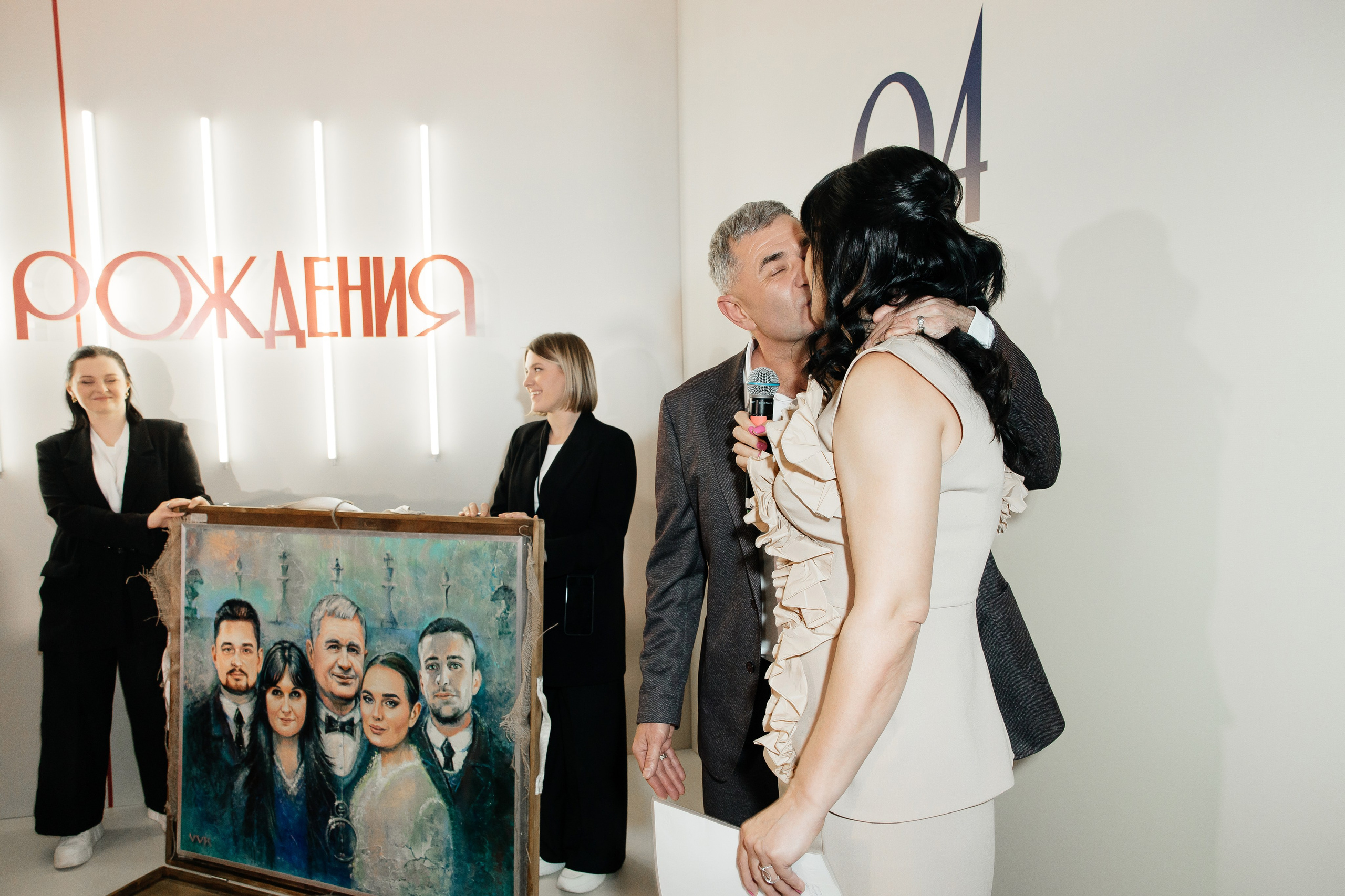 День рождения