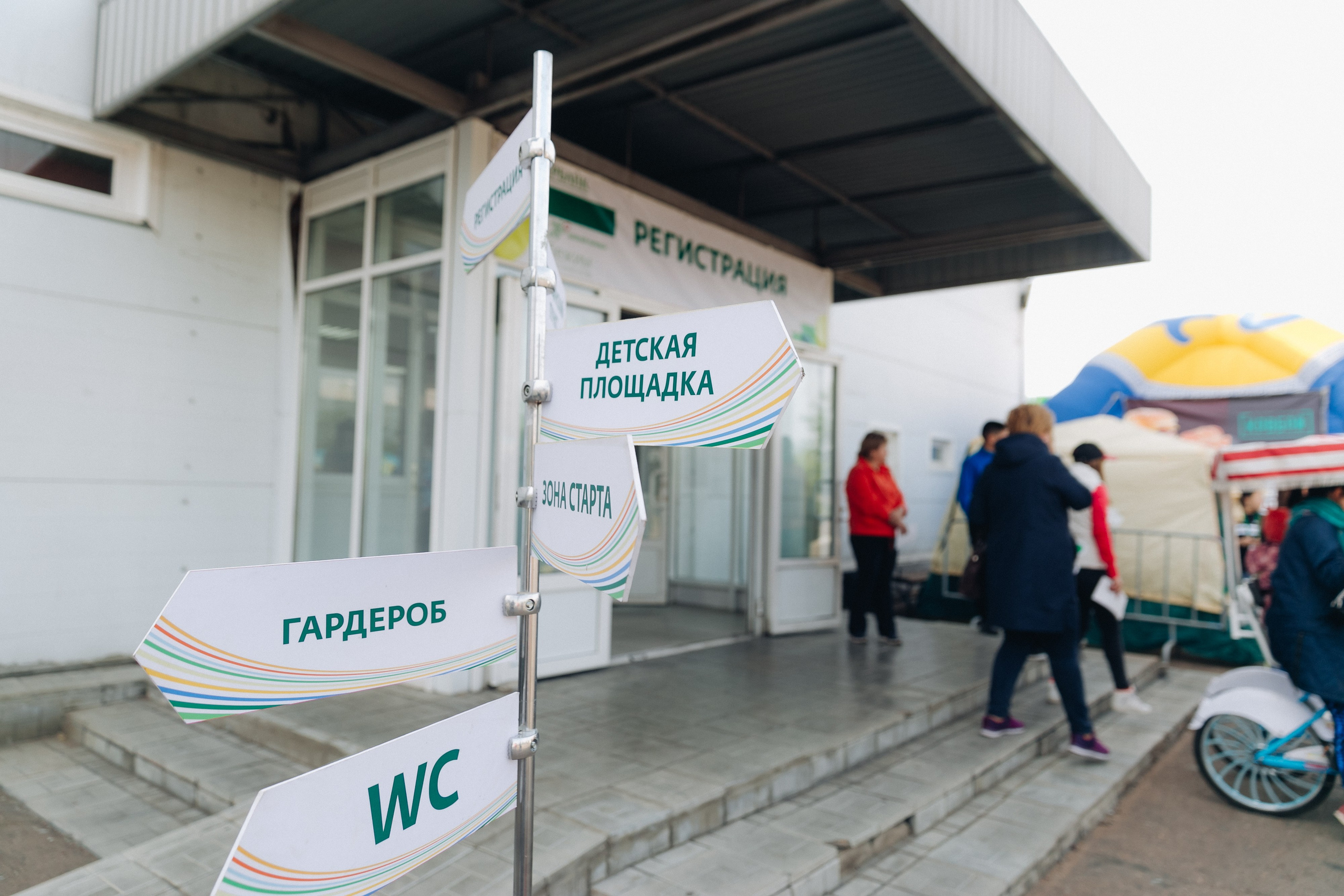 Зеленый марафон Сбербанка. Свадебный и семейный фотограф в Улан-Удэ