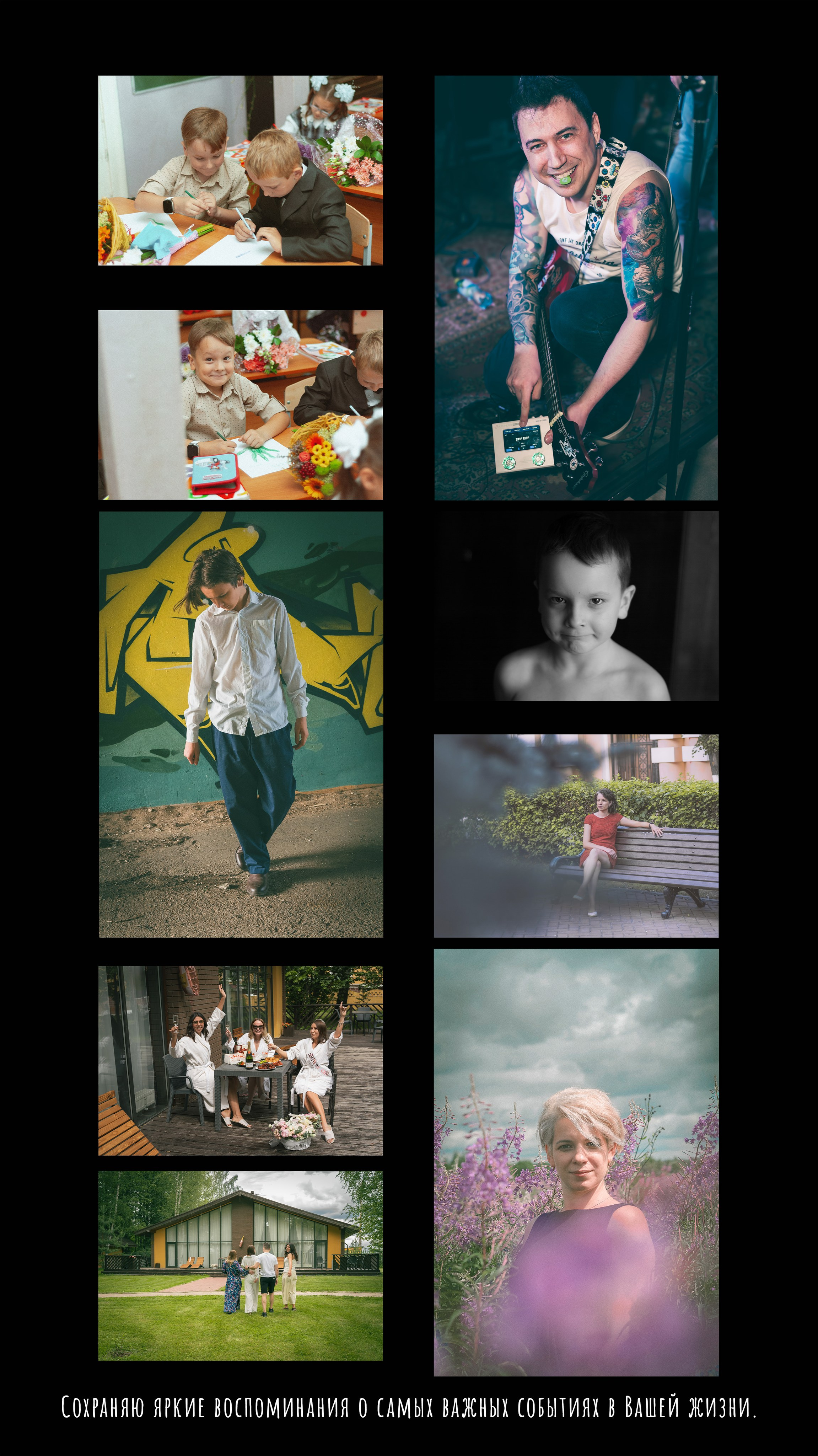 Прайс на фотосъёмку. Фотограф Евгений Егоров