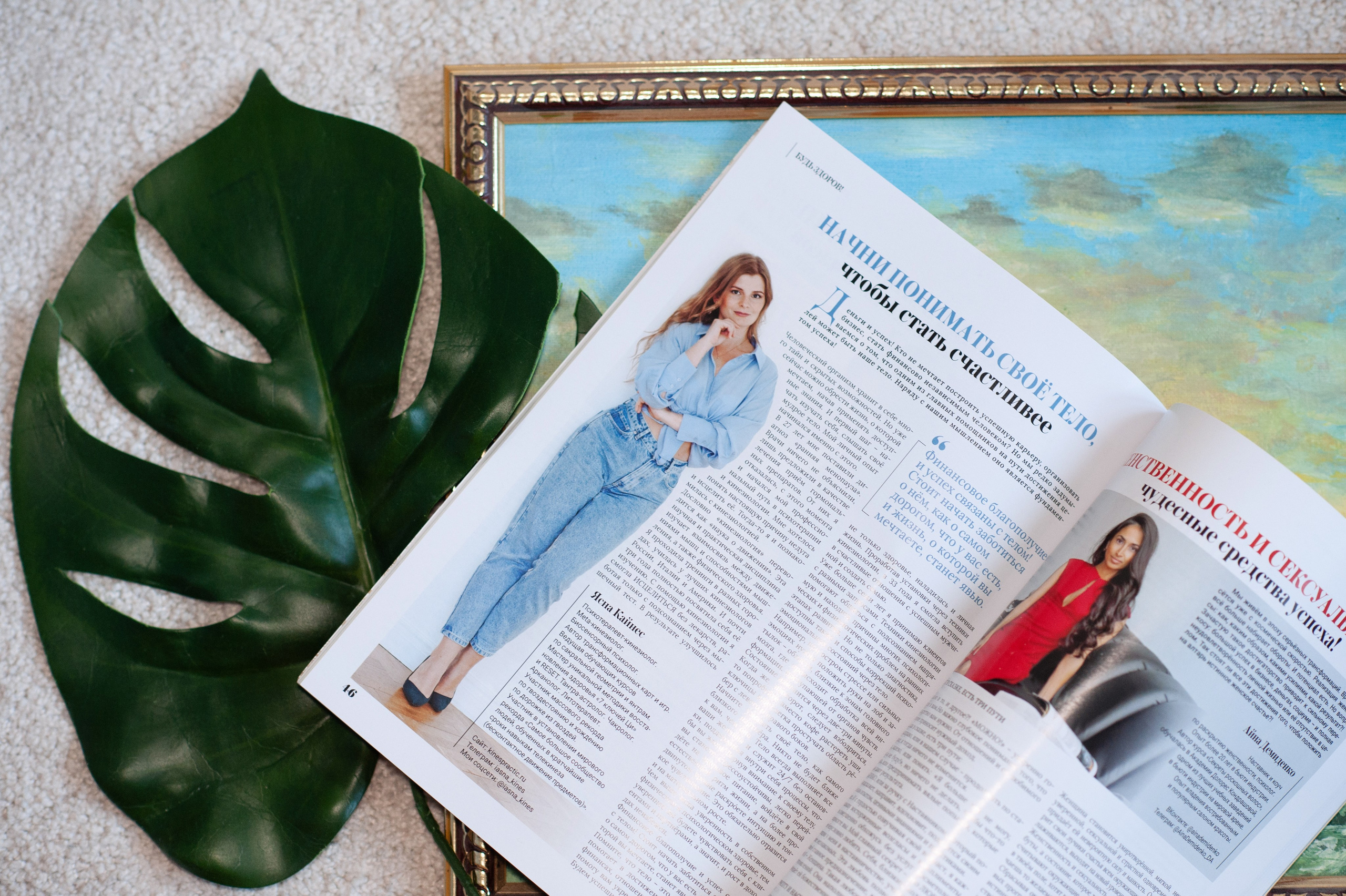 Журнал «100 лучших экспертов». Портретный и лайфстайл фотограф в Санкт-Петербурге