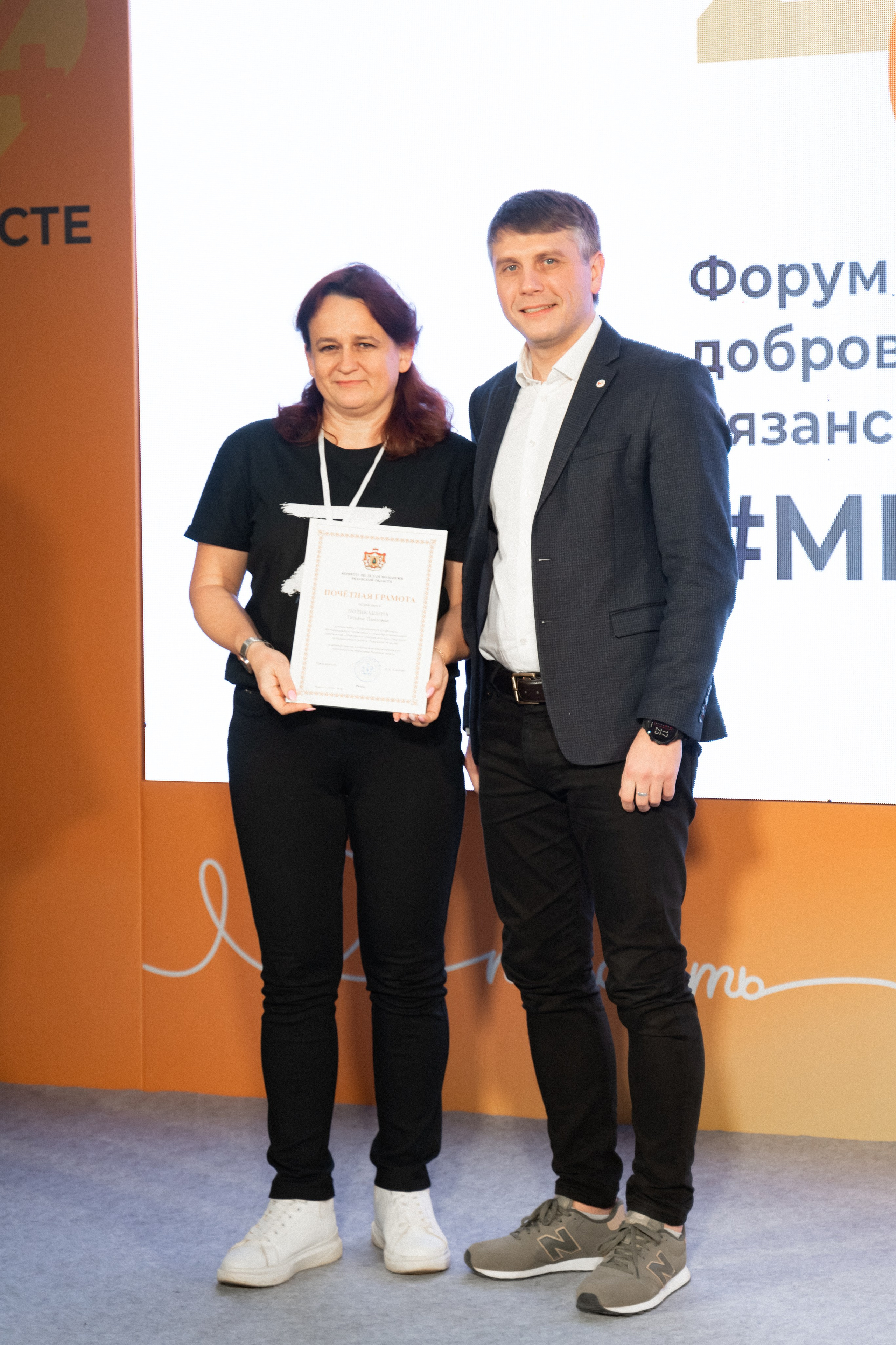 VIII форум добровольцев Рязанской области. Фотограф Надежда Погребняк | Рязань | Москва