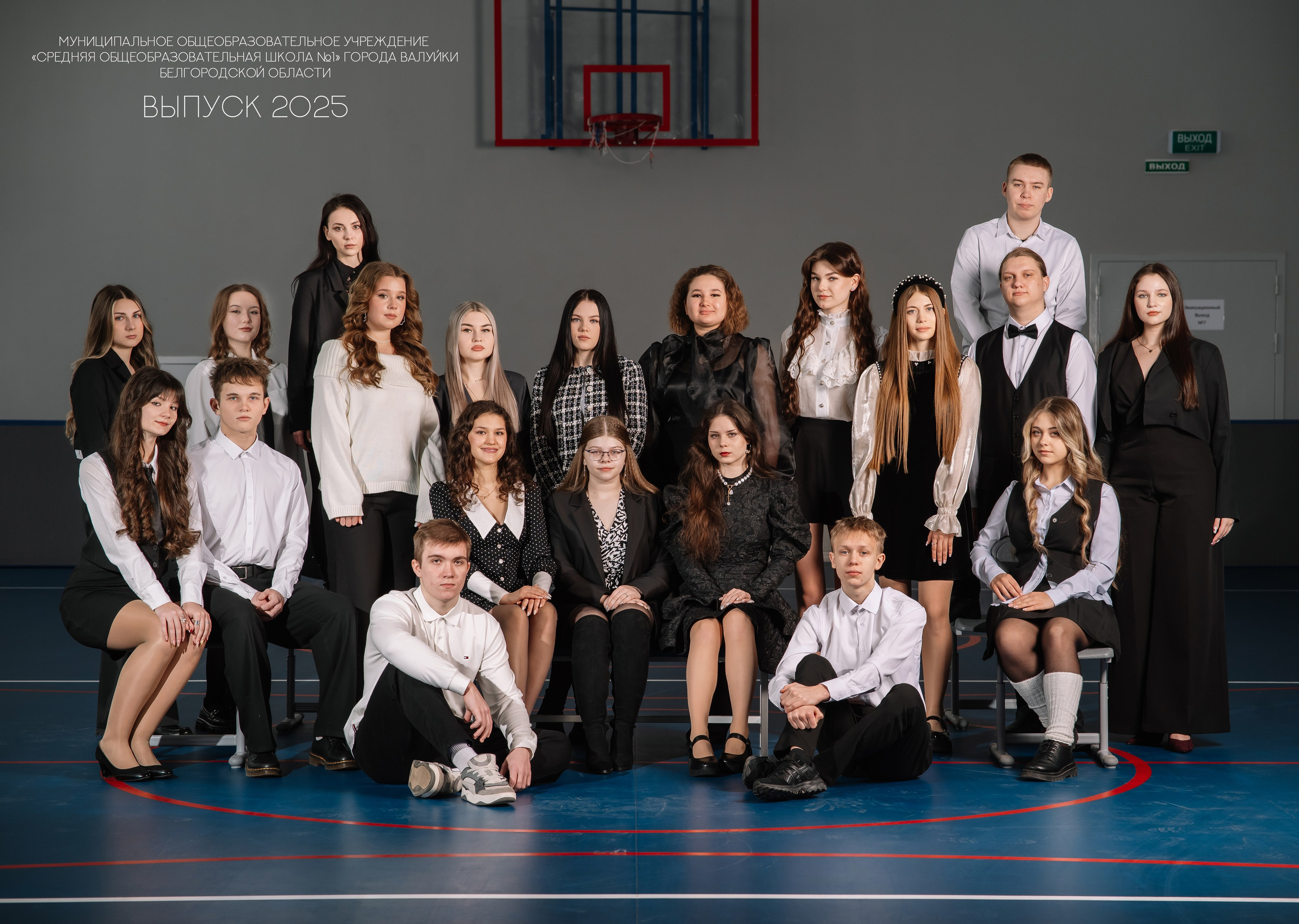 «Черный альбом». Школьный фотограф в Валуйках. Фотосессии для выпускников и изготовление выпускных альбомов в городе Валуйки и в Белгородской области