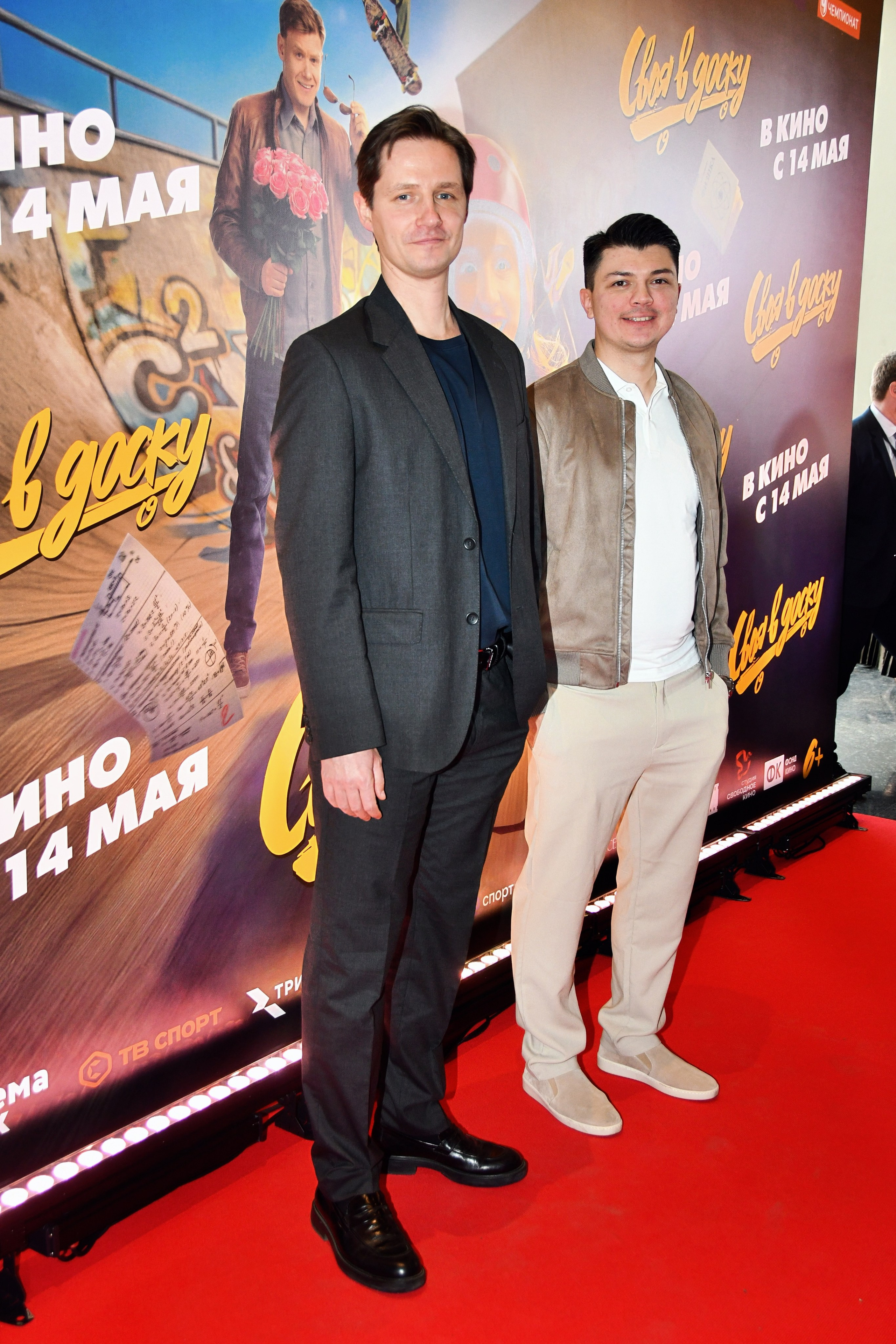 Премьера «СВОЯ В ДОСКУ» 25.04.2026