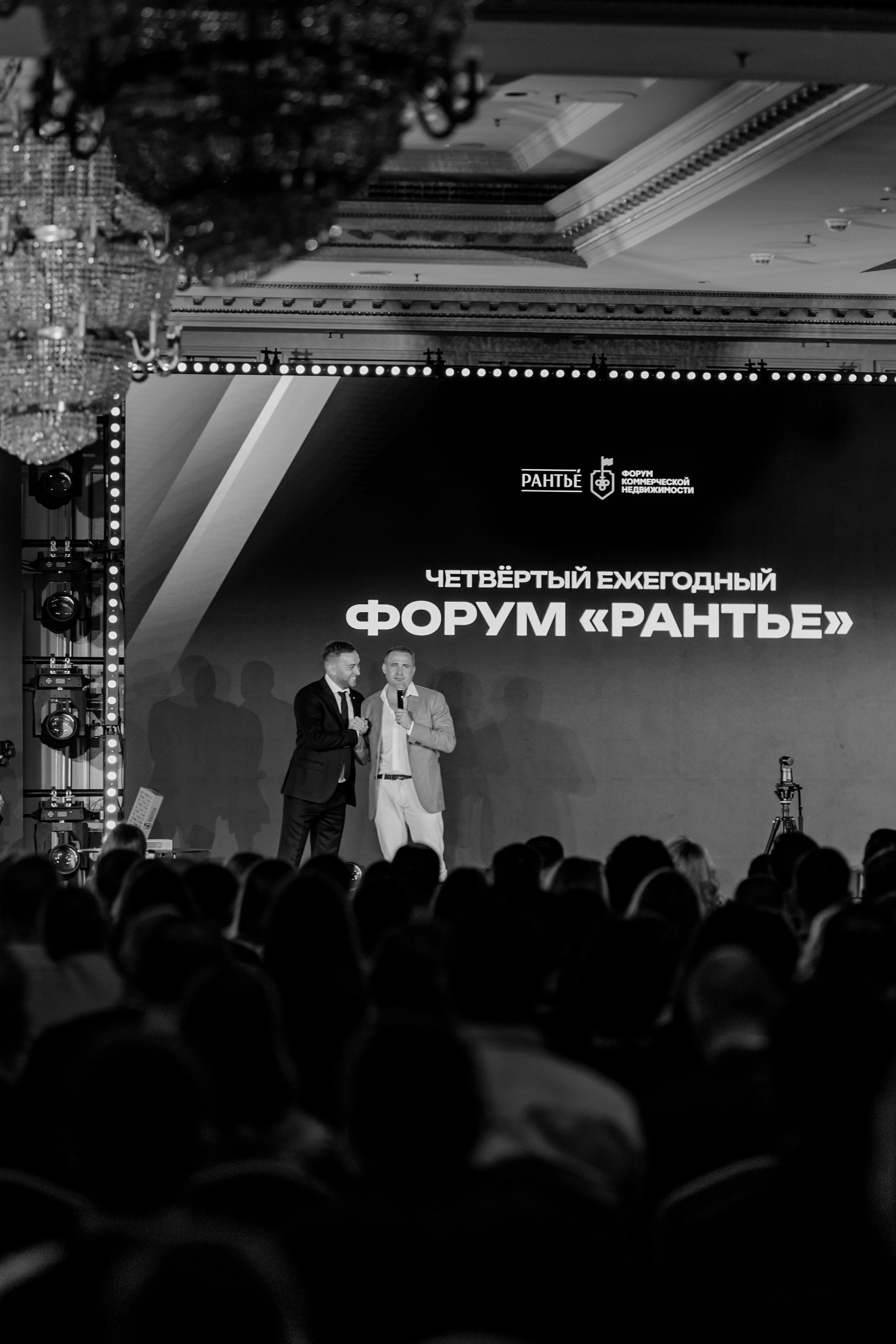 Рантье. Ежегодный форум. Фотограф Илья Чернов