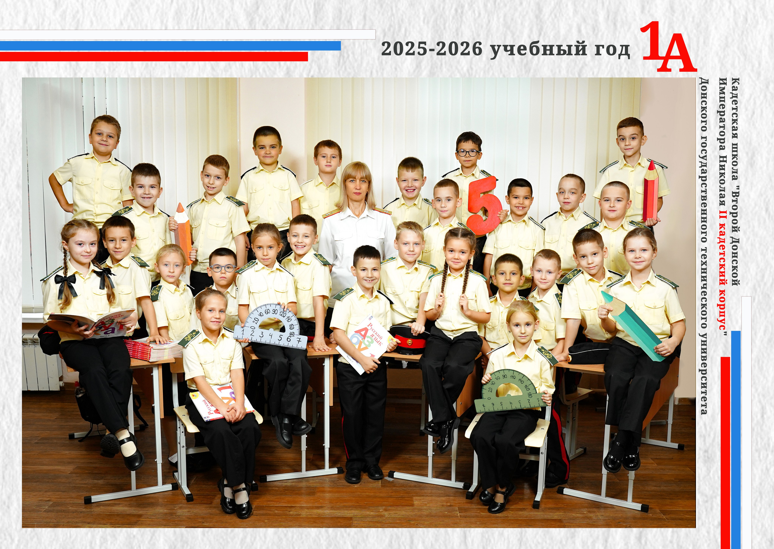 1 кл / съемка кадеты //. MEMENTO.Выпускные альбомы, школьные, юбилейные и другие книги. Ростов-на-Дону