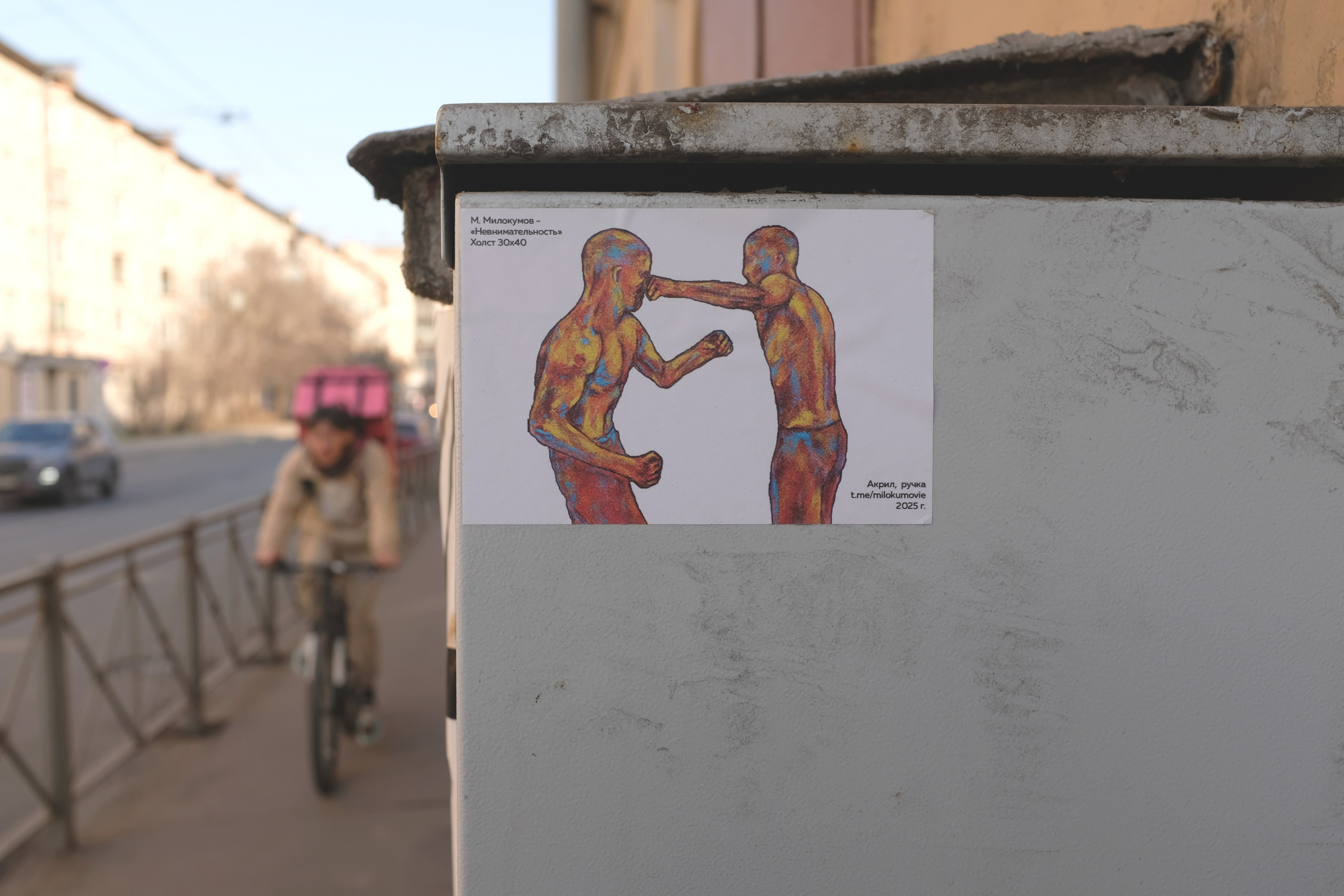 Городской вуайеризм. Репортажный фотограф в Санкт-Петербурге Даниил Могута