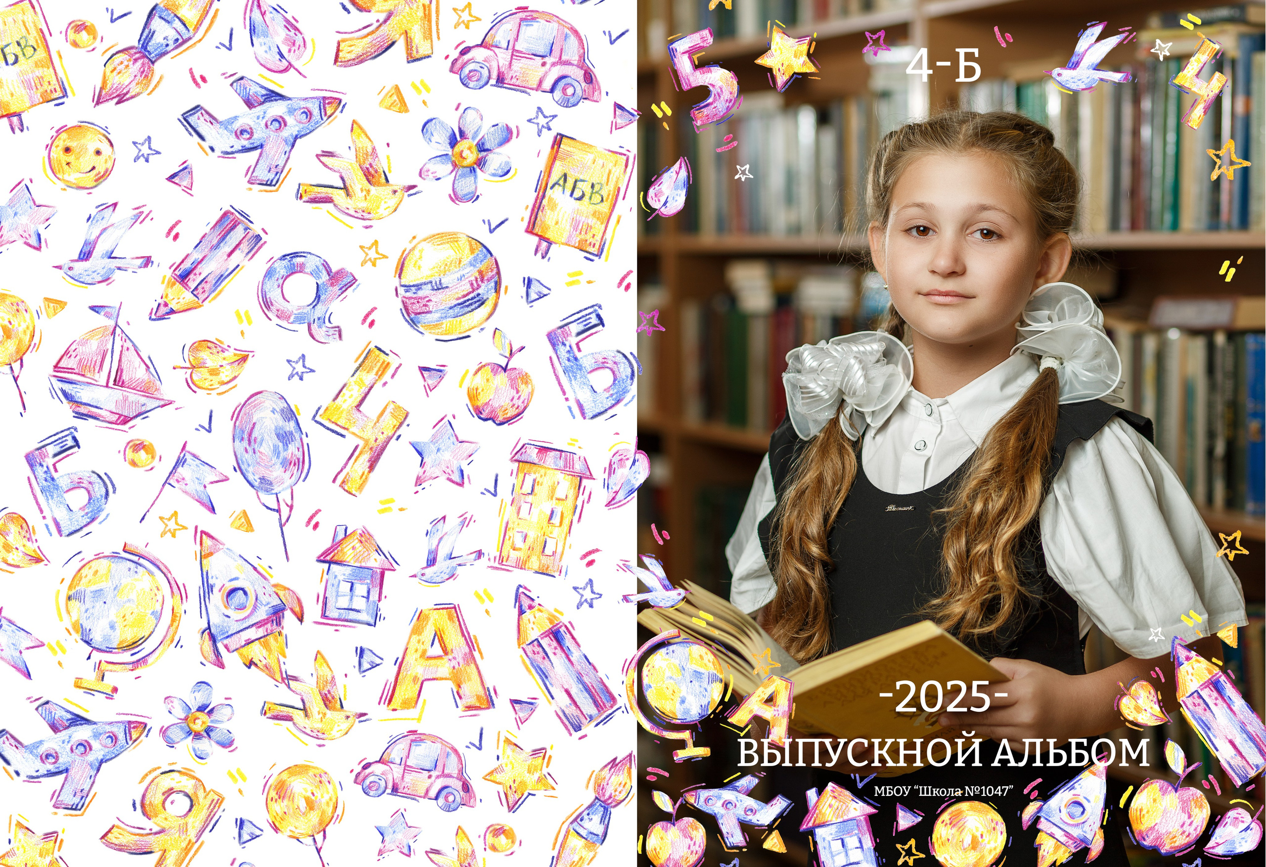 № 4 Дизайн «Рисунки» от фёдоровой. Детский, семейный фотограф в Южно-Сахалинске, Невельске и Холмске