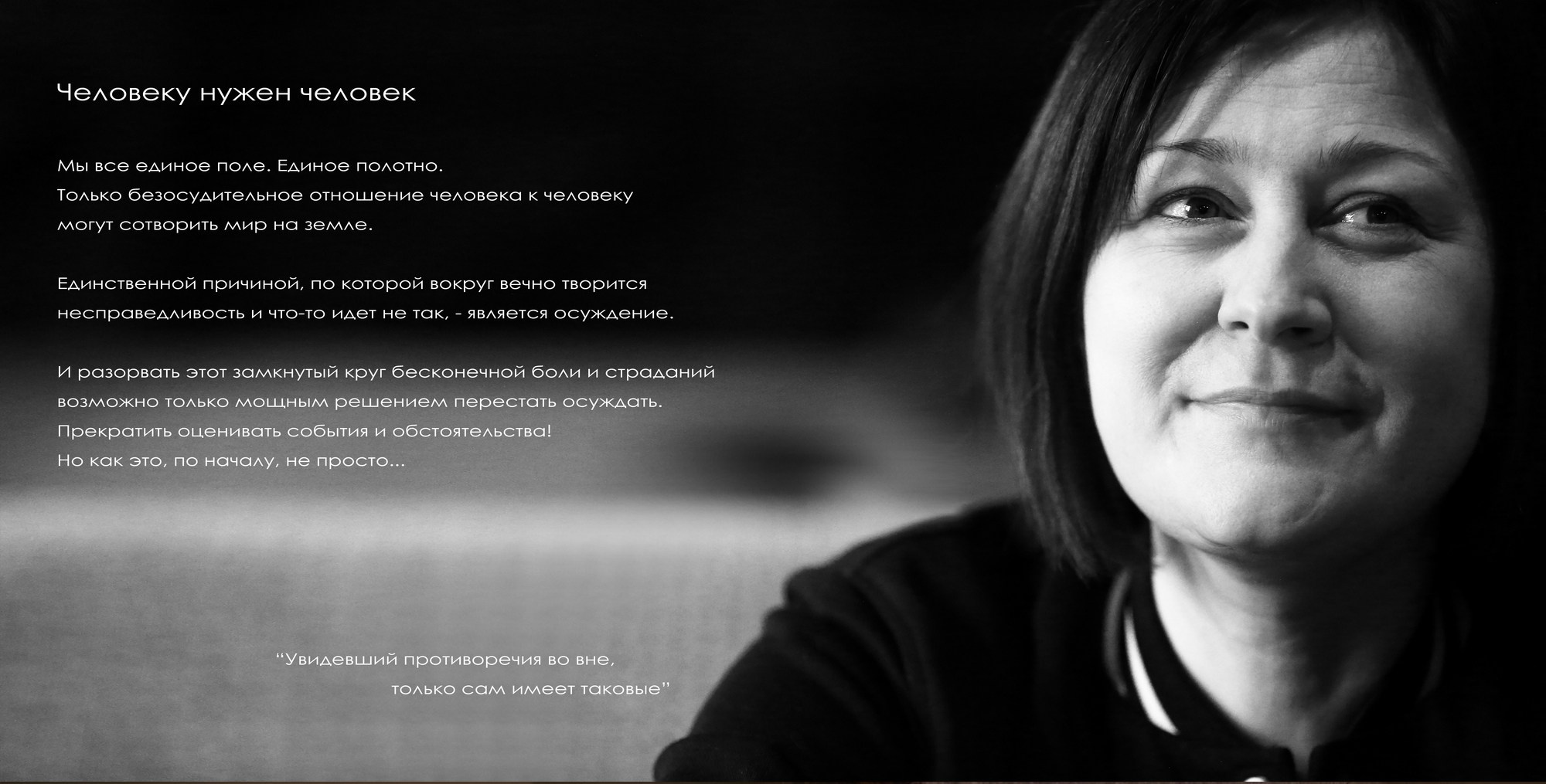 Портреты. ЗЕРКАЛО ГОРОДА — социальный фото- проект Нижнего Новгорода о счастье, любви и доброте друг к другу