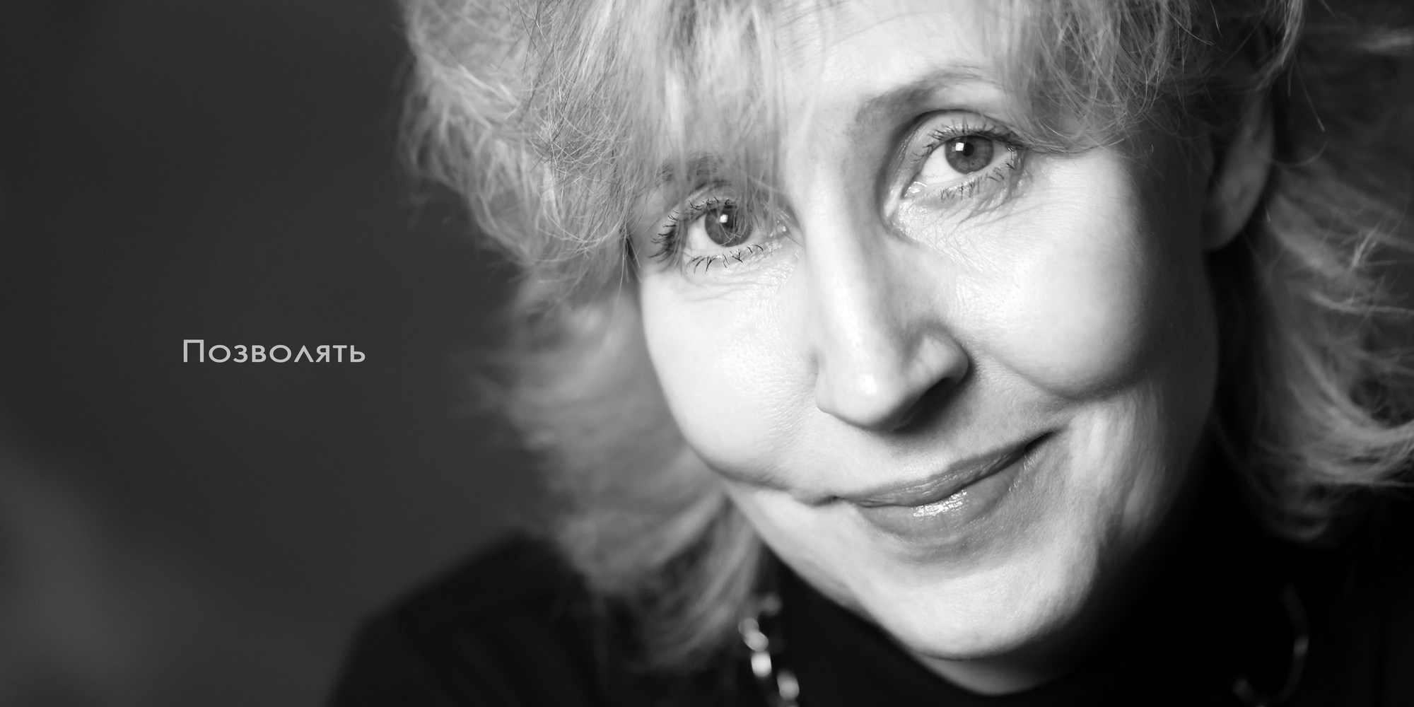 Портреты. ЗЕРКАЛО ГОРОДА — социальный фото- проект Нижнего Новгорода о счастье, любви и доброте друг к другу