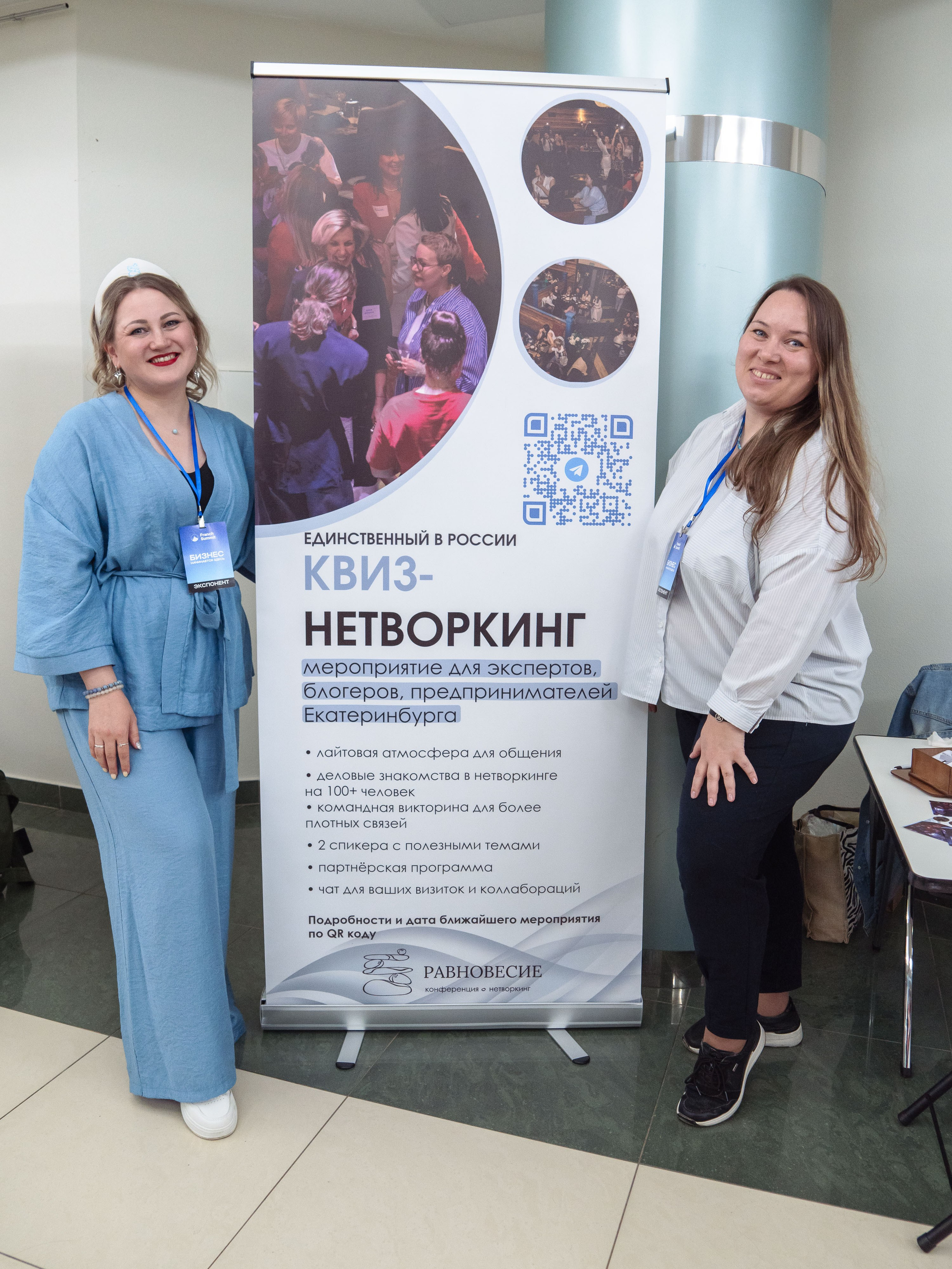 Franch Summit. Фотограф в Екатеринбурге Яна Круташова