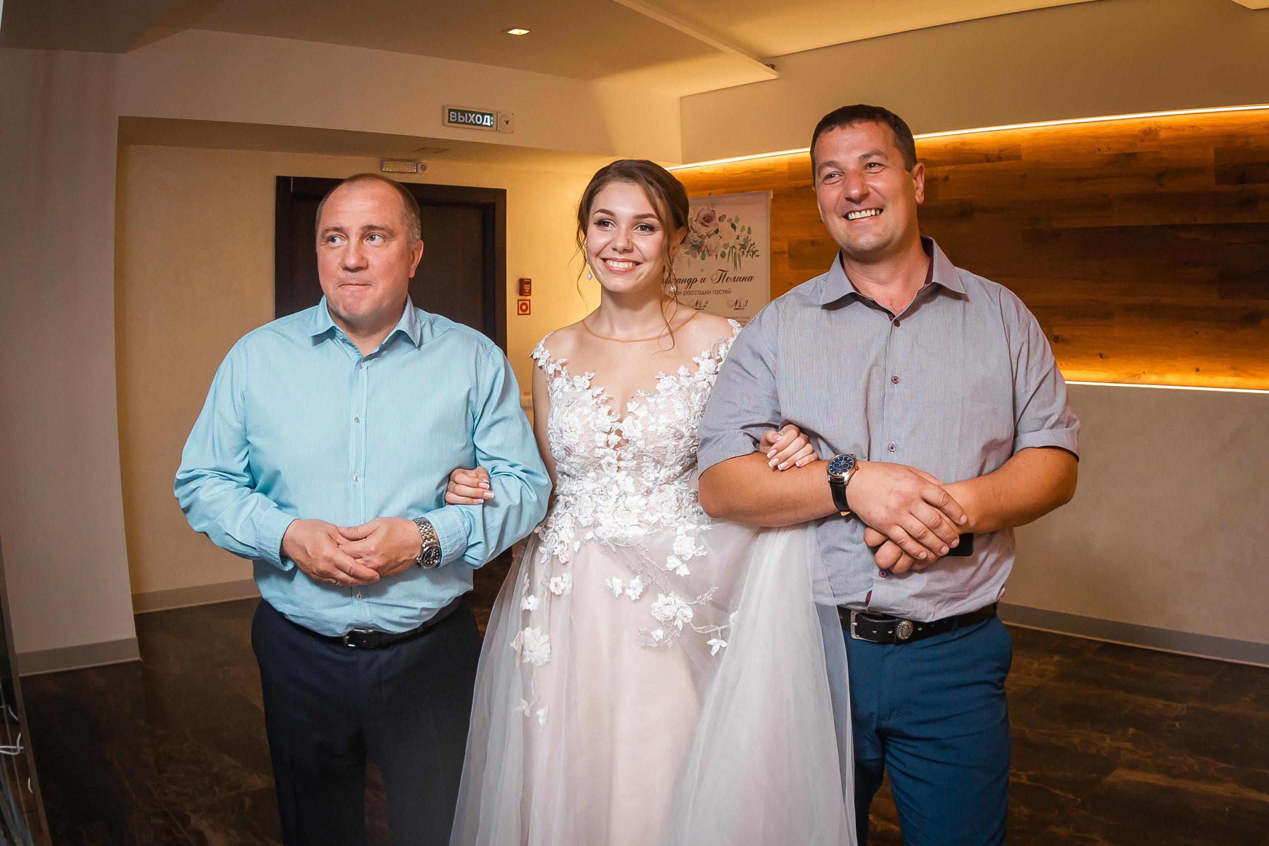 Полина и Александр. Фотографиня Мария Дикова