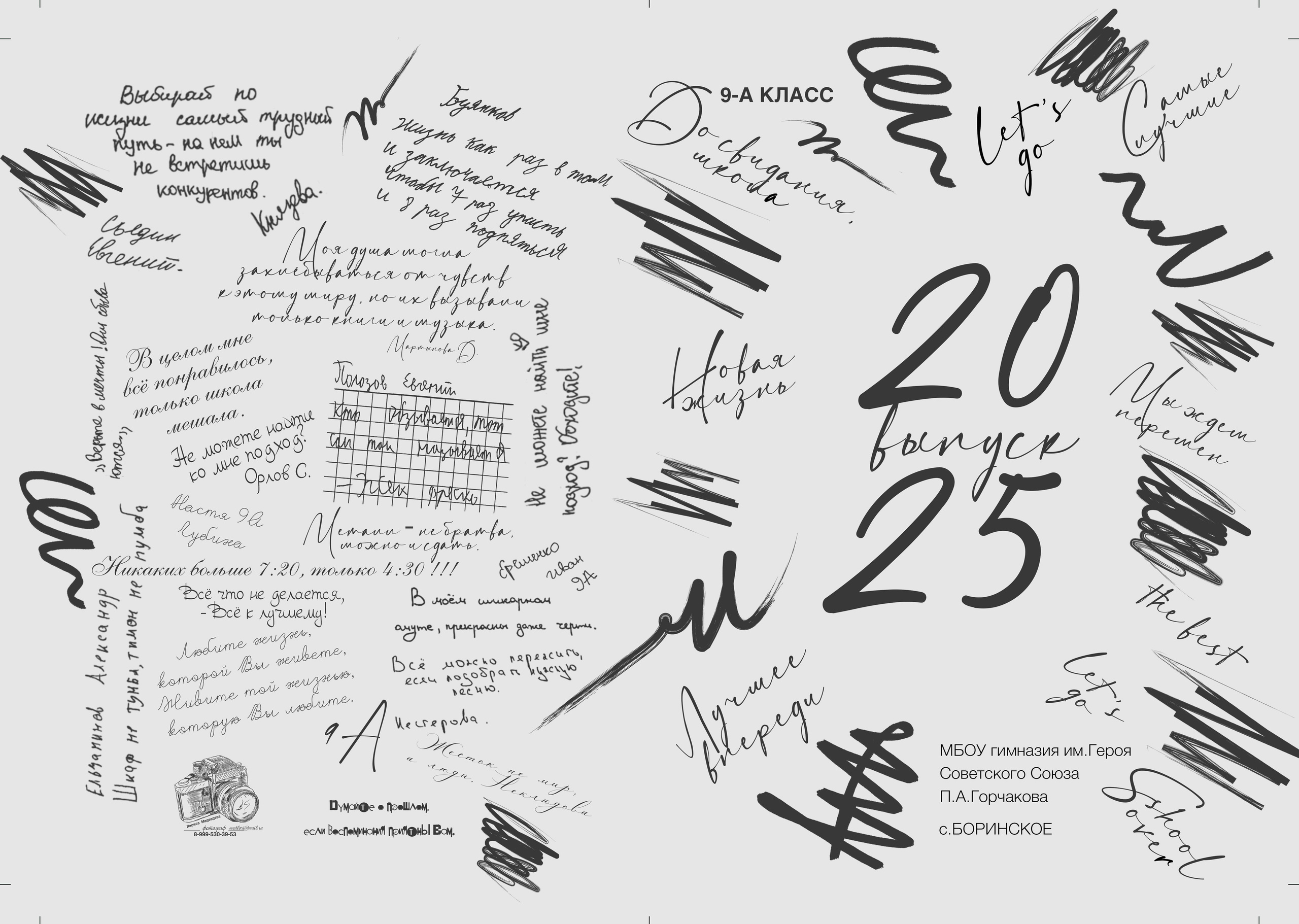 ПРО ВЫПУСКНОЙ на Площади Ленина. Medlori fotobook Выпускные альбомы в Липецке Лариса Медведева