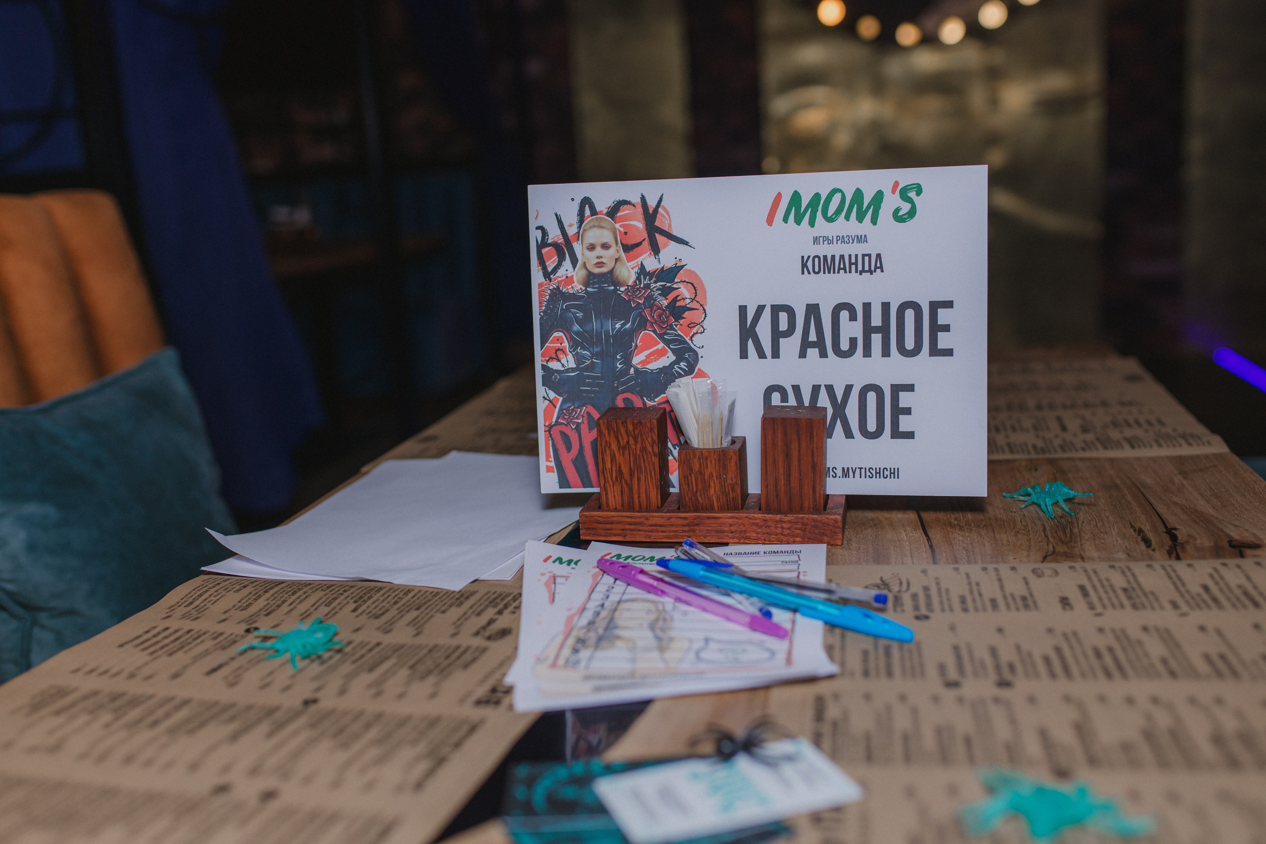 Квиз I MOM'S. Свадебный фотограф. Москва и Московская Область
