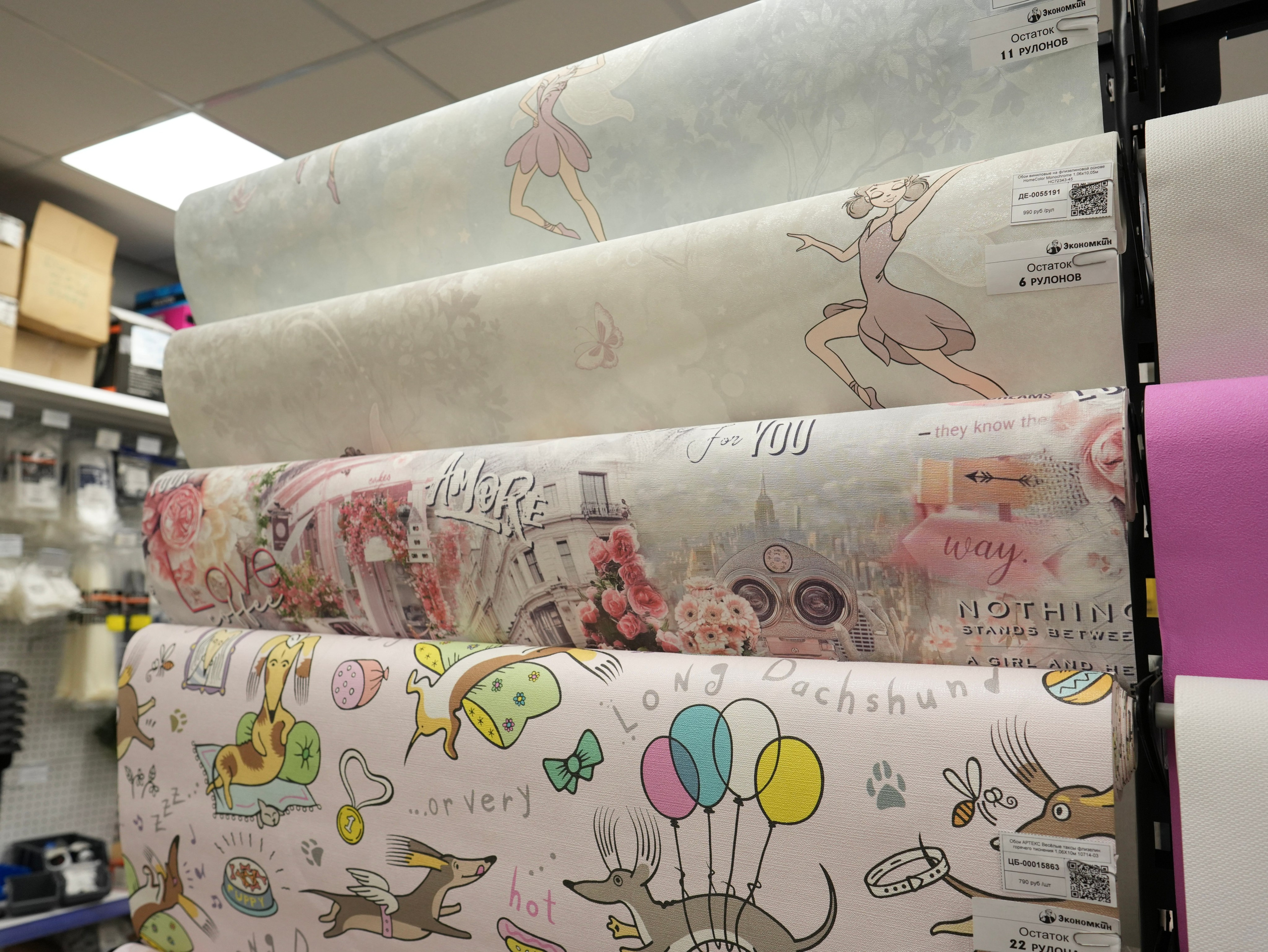 Обои. Строительный магазин низких цен Экономкин