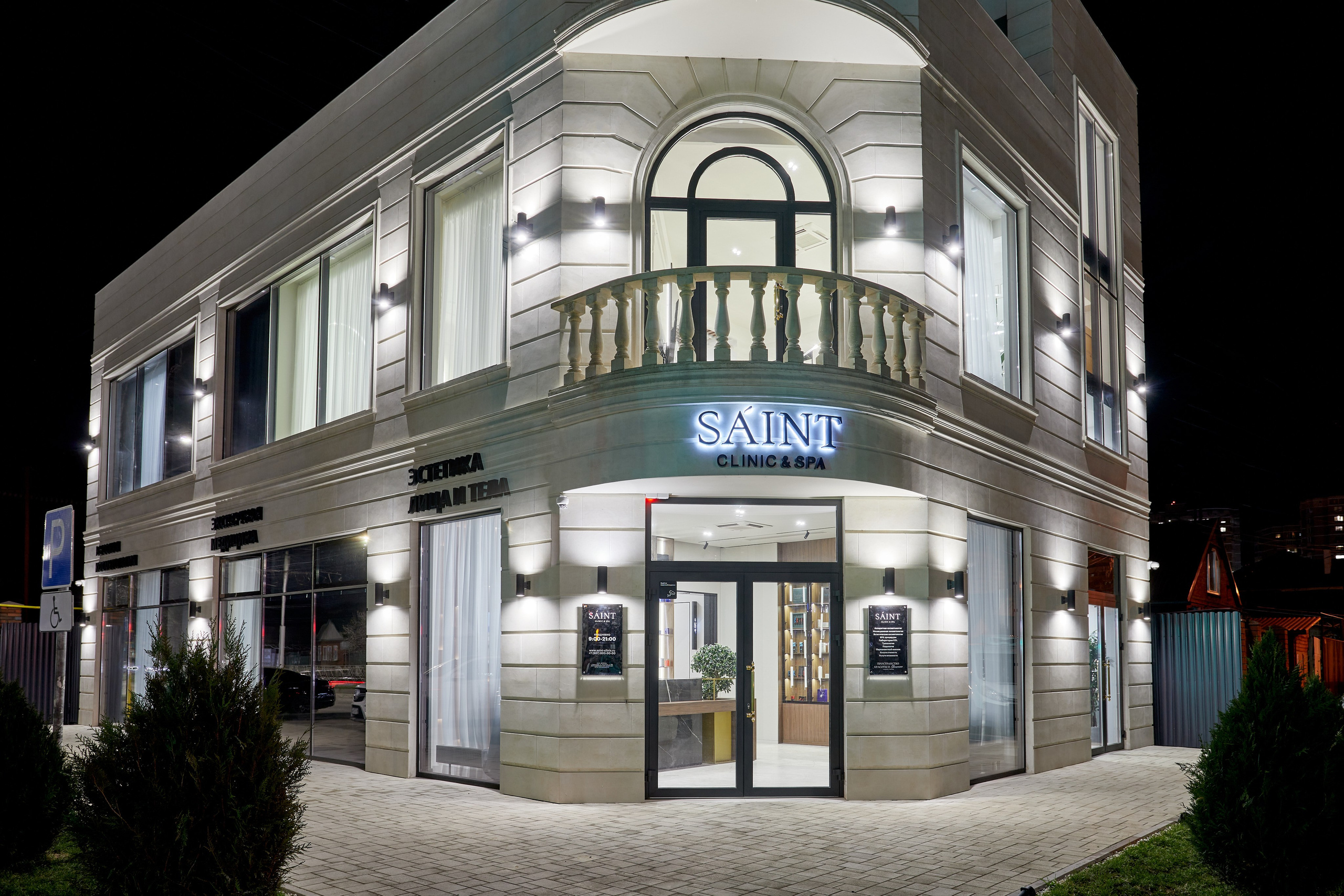 SAINT clinic & SPA. Интерьерный фотограф Краснодар. Галина Ладыгина