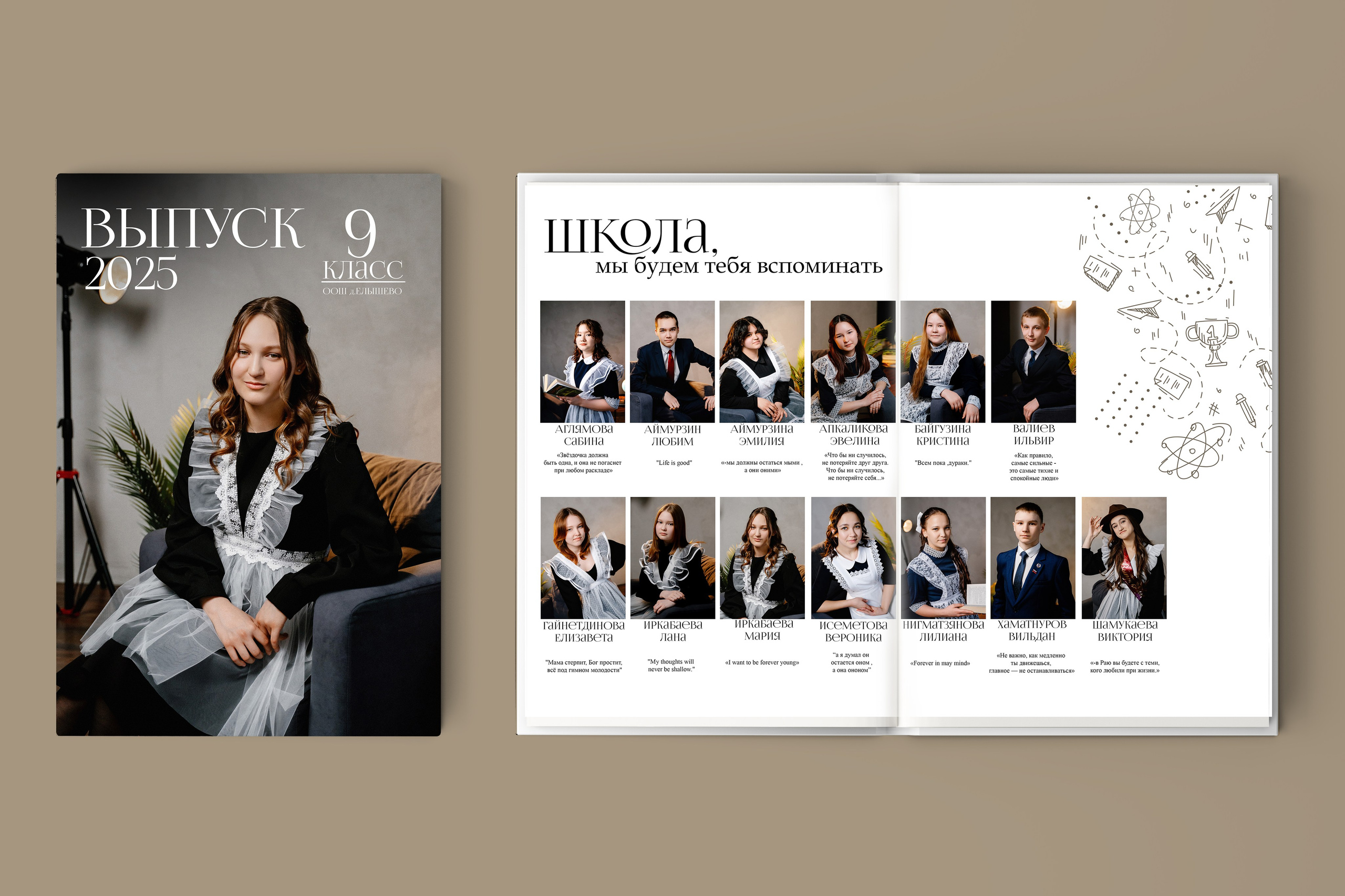 ВЫПУСКНЫЕ АЛЬБОМЫ| БИРСК