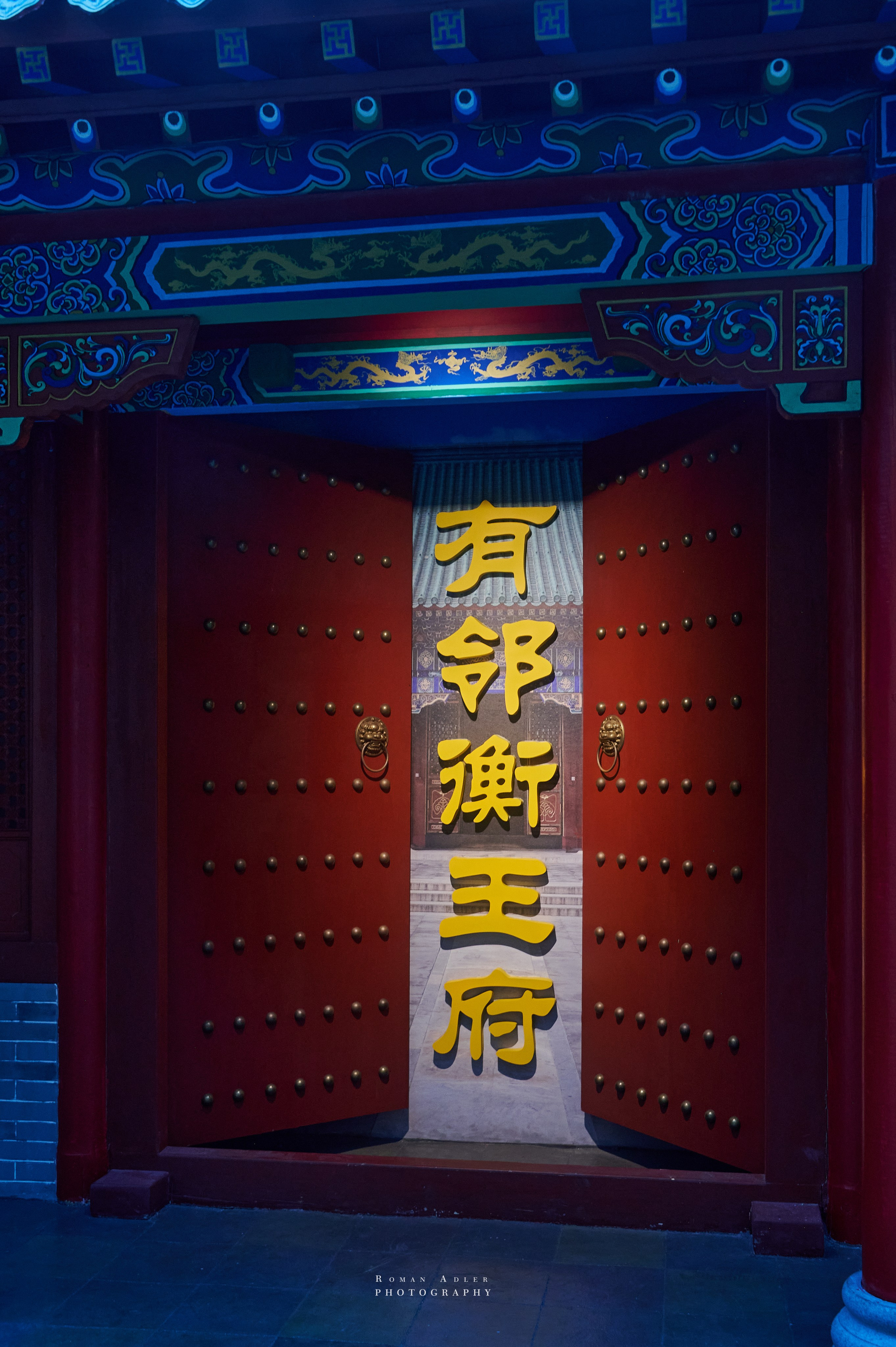 Национальный краеведческий музей Цинчжоу. Фотограф Роман Адлер