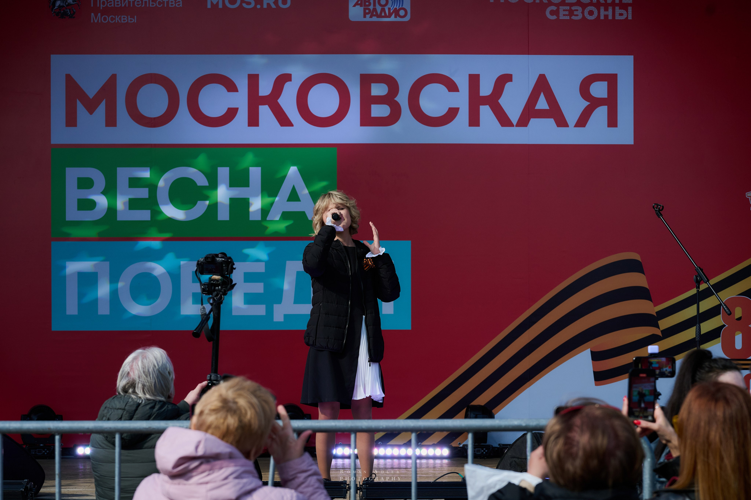 Московская весна Победы. Фотограф Роман Адлер
