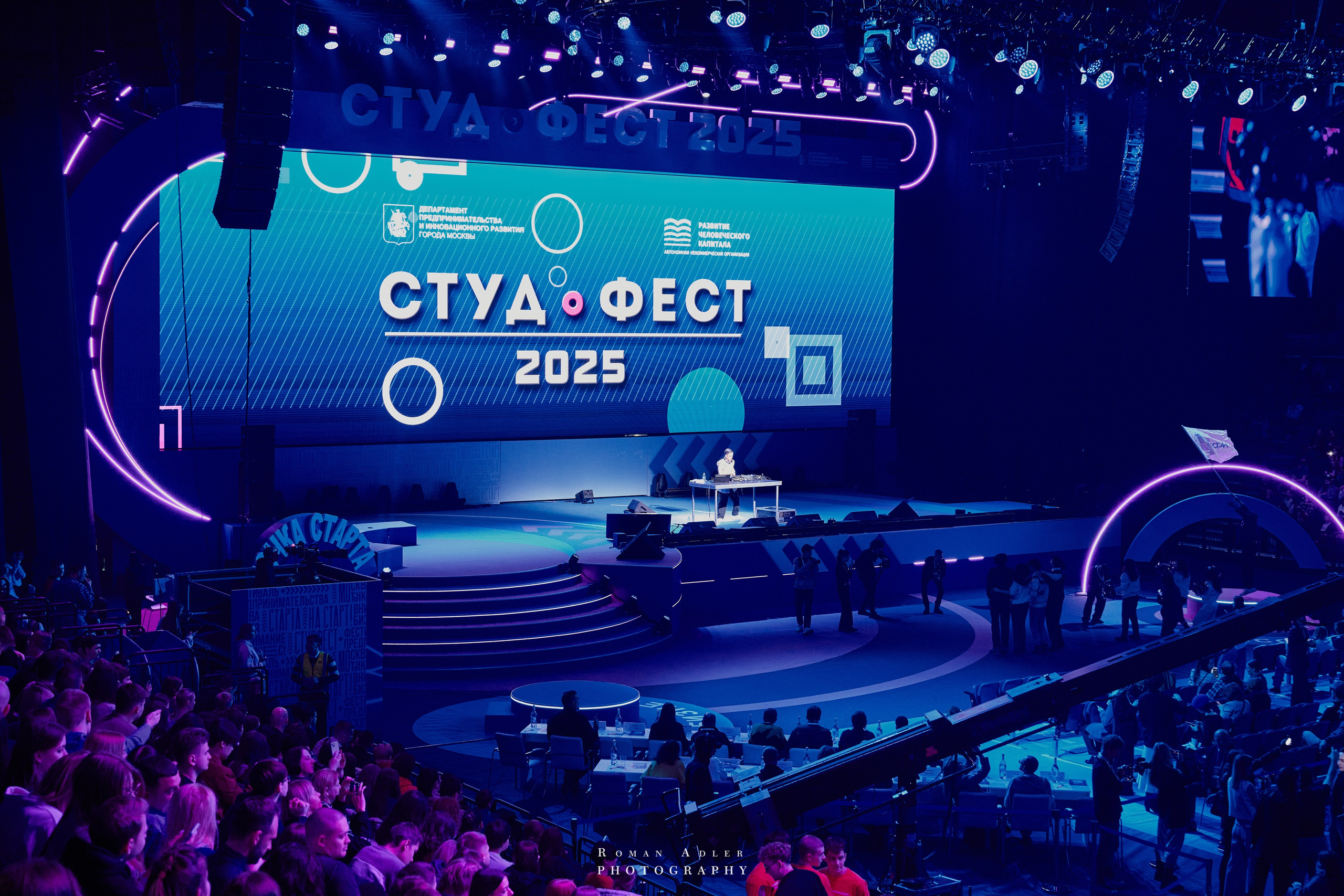 Студфест 2025 Москва. ВТБ Арена. 24 января 2025 года. Фотограф Роман Адлер