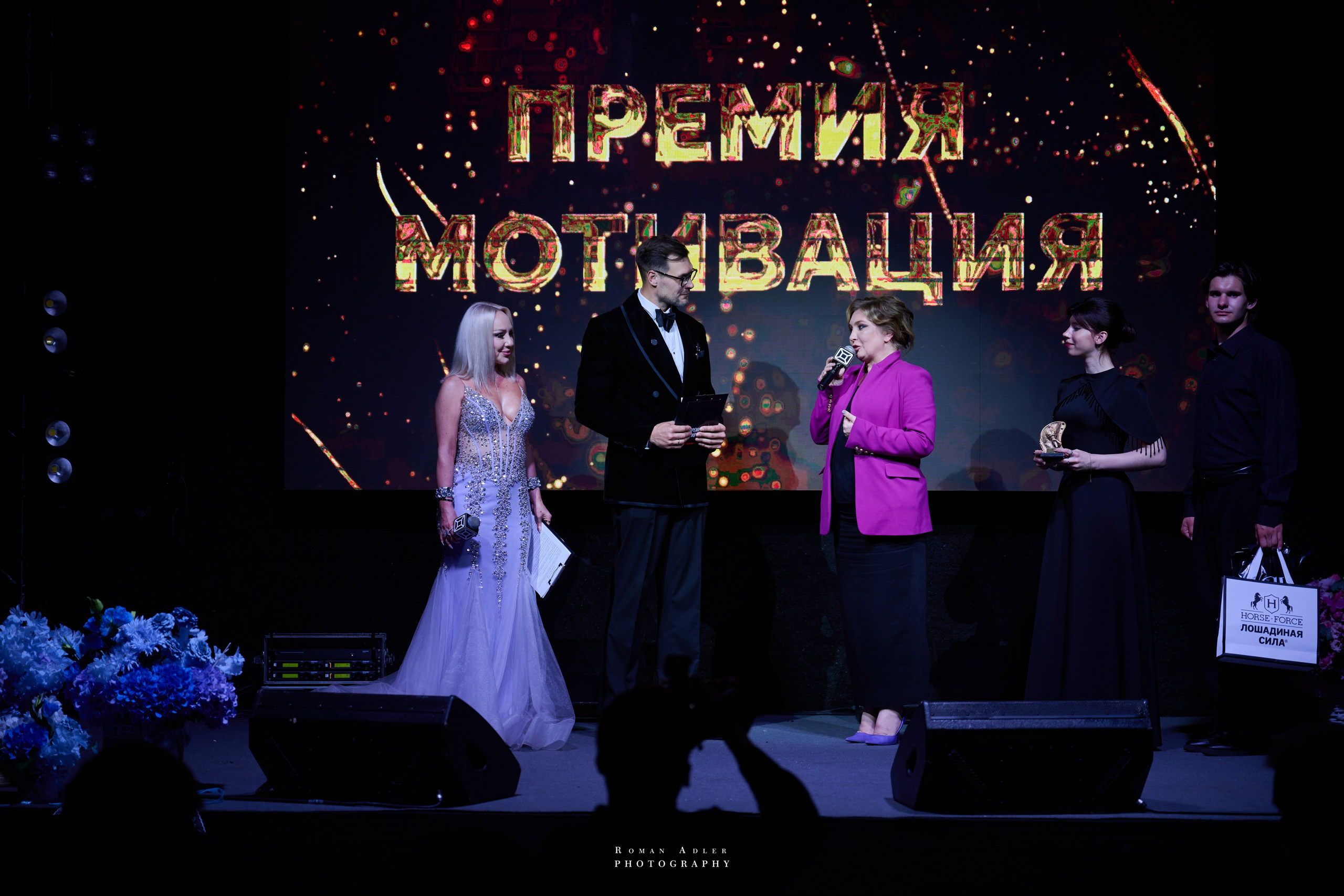 Премия Мотивация 2026. 摄影师罗曼·阿德勒
