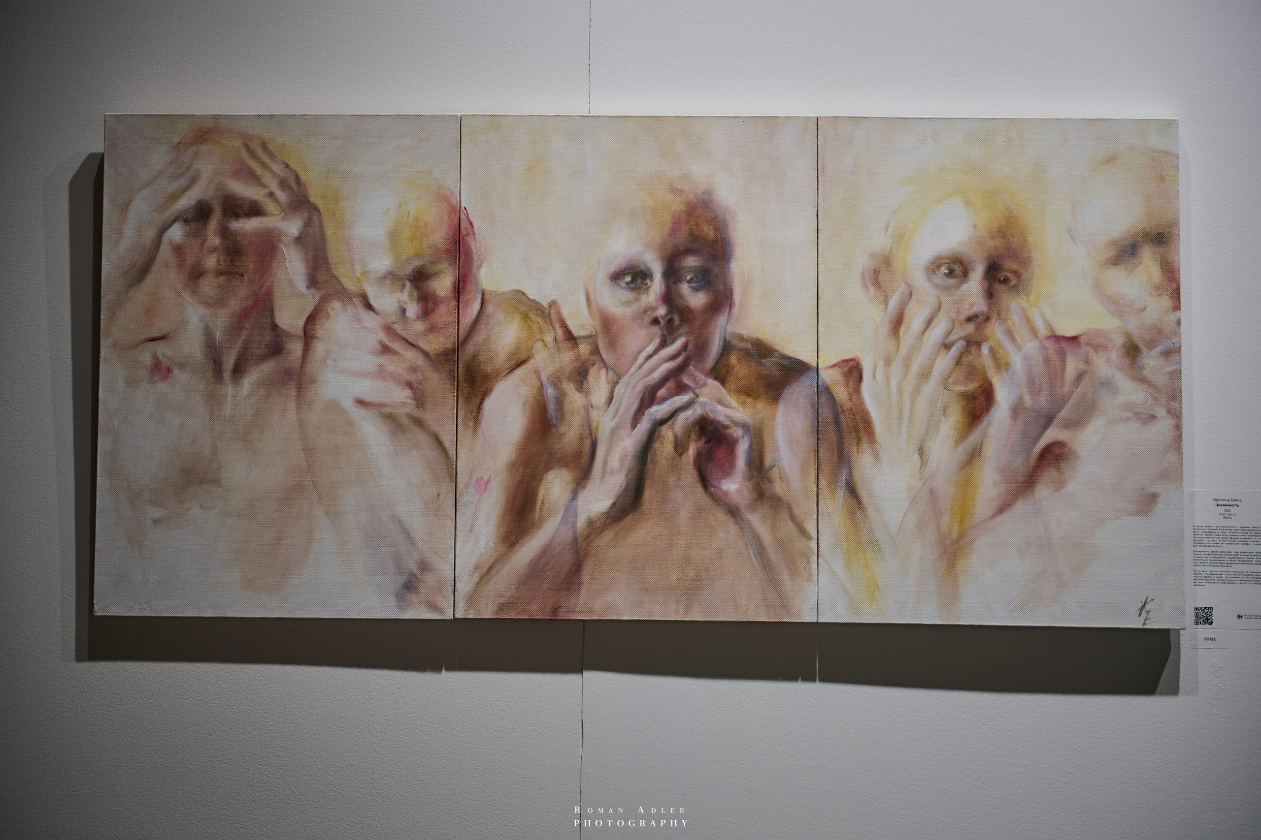 АРТ Россия 2026. Фотограф Роман Адлер