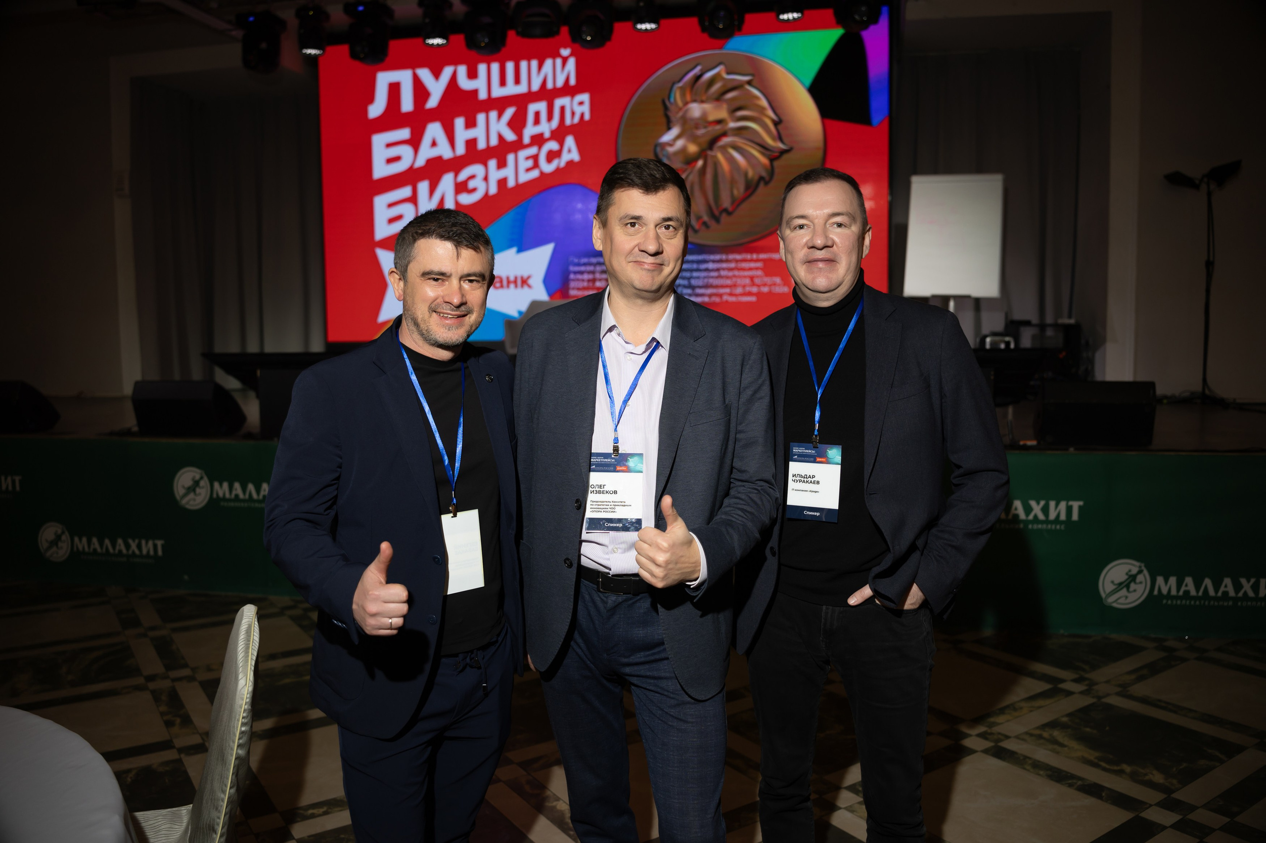 Бизнес-форум: МАРКЕТПЛЕЙСЫ ДНК будущего 2026 | ОПОРА России и АЛЬФА банк. Фотограф свадебный, репортажный, индивидуальный, фото для маркетплейсов, брендов, автосалонов