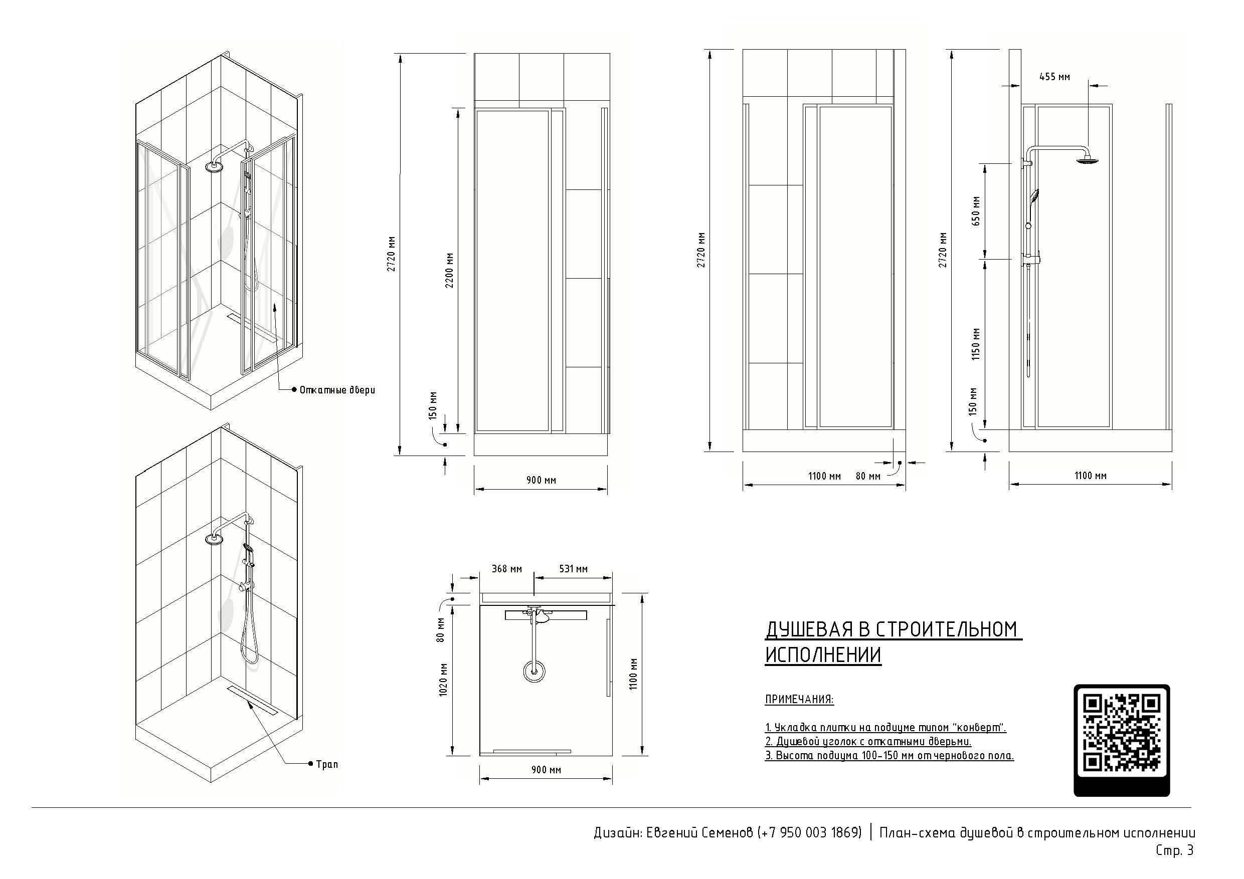 Схемы столярных изделий. 3D визуализация интерьера и архитектурной среды