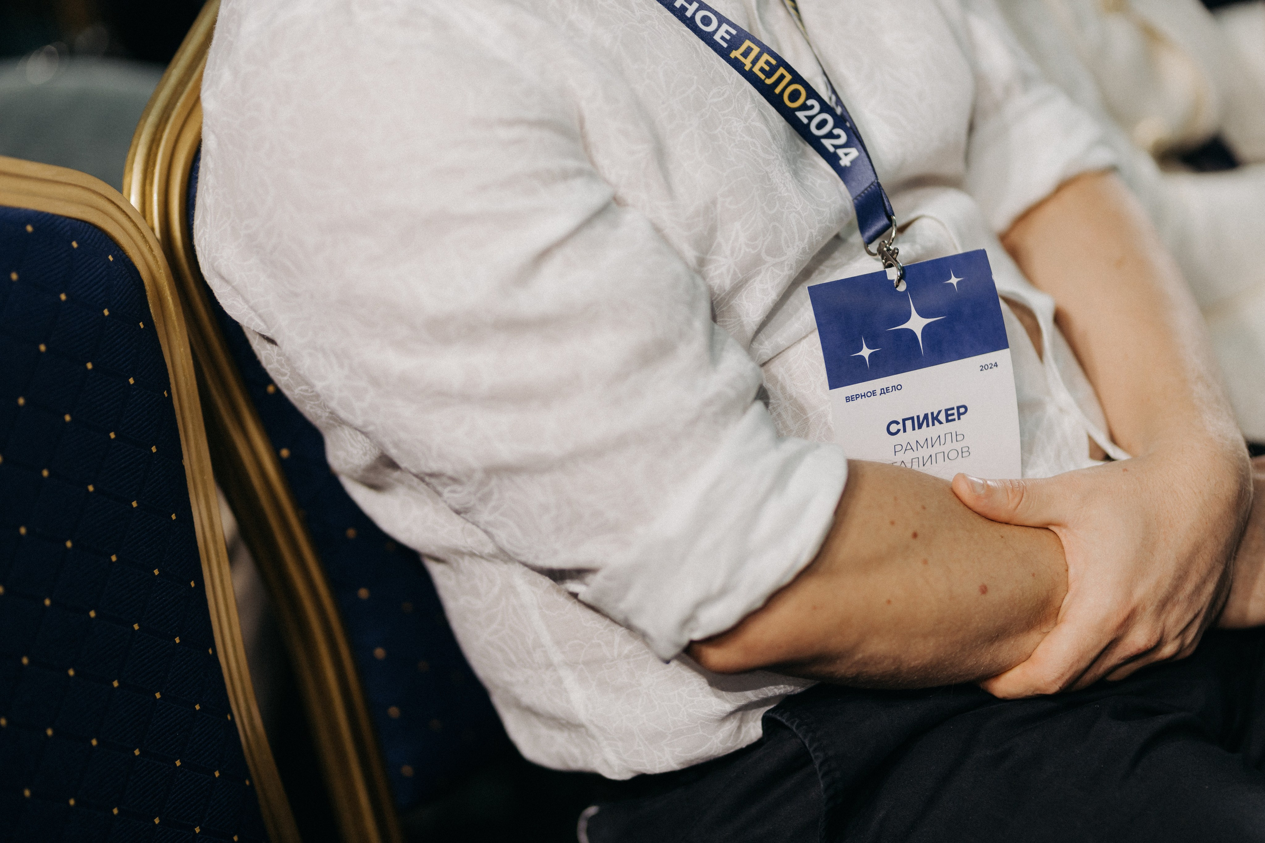 Бизнес конференция. Портретный фотограф в Екатеринбурге Филимонова Анастасия