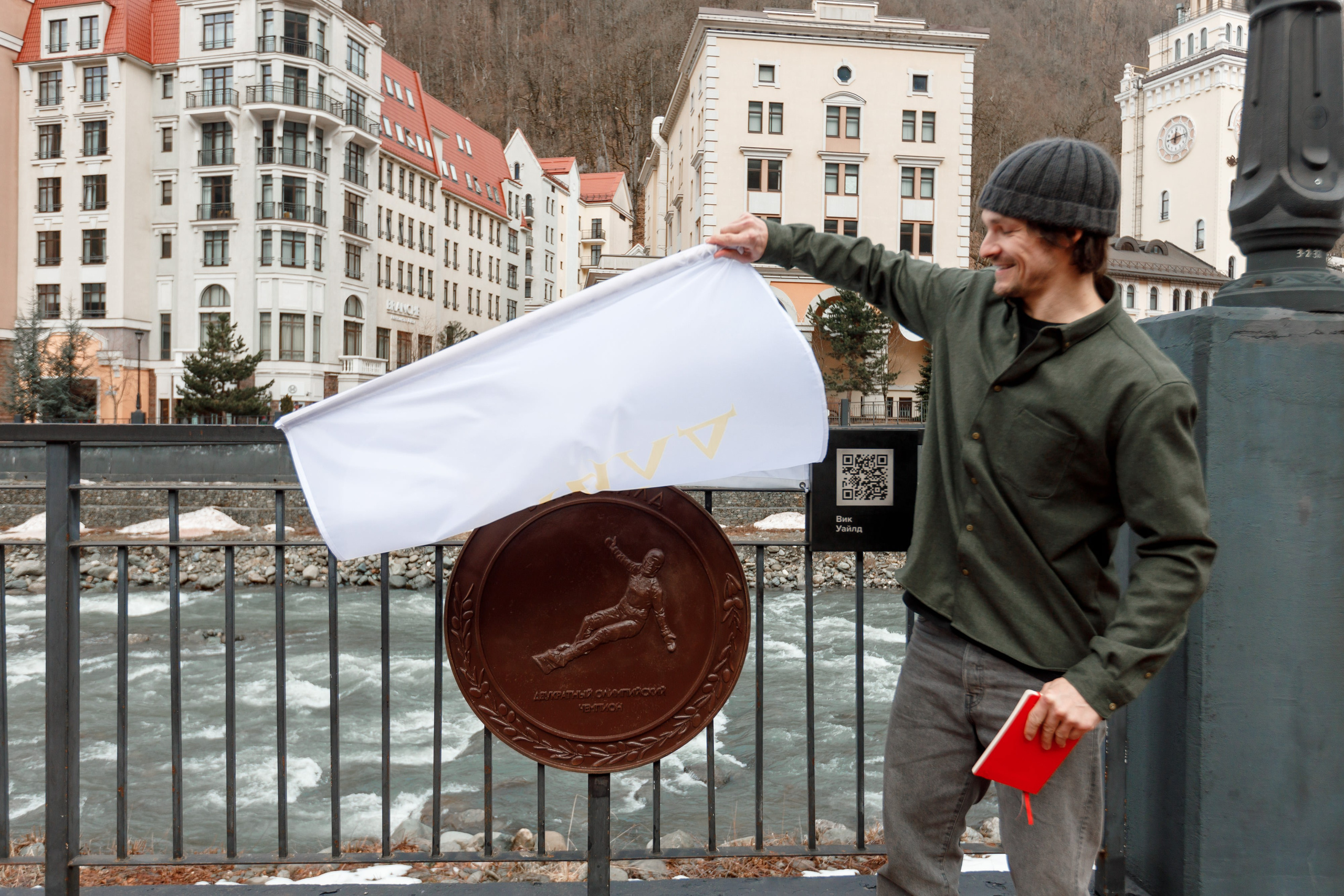 Открытие медали Вика Уайлда