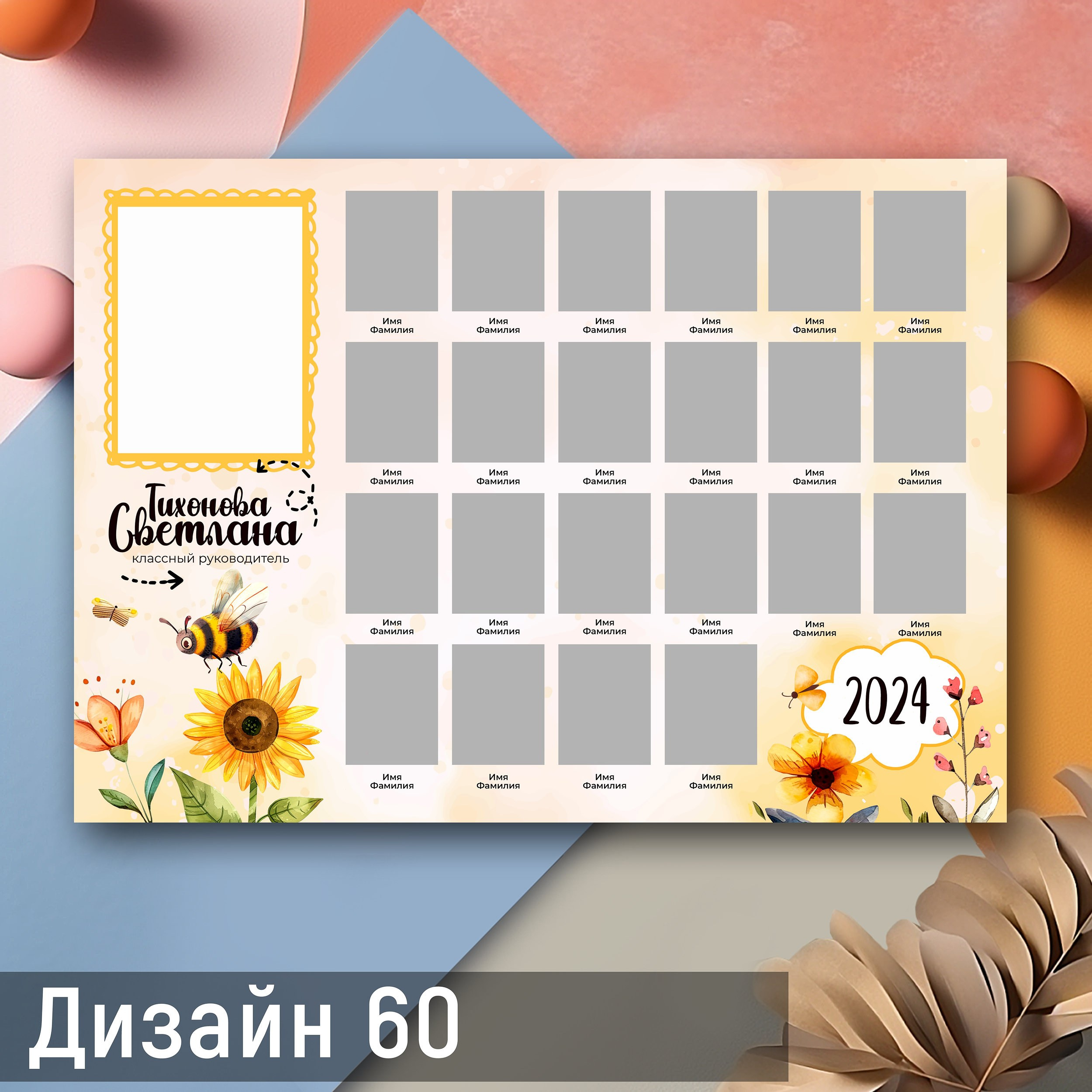 Портретная виньетка для 4, 9 и 11 классов