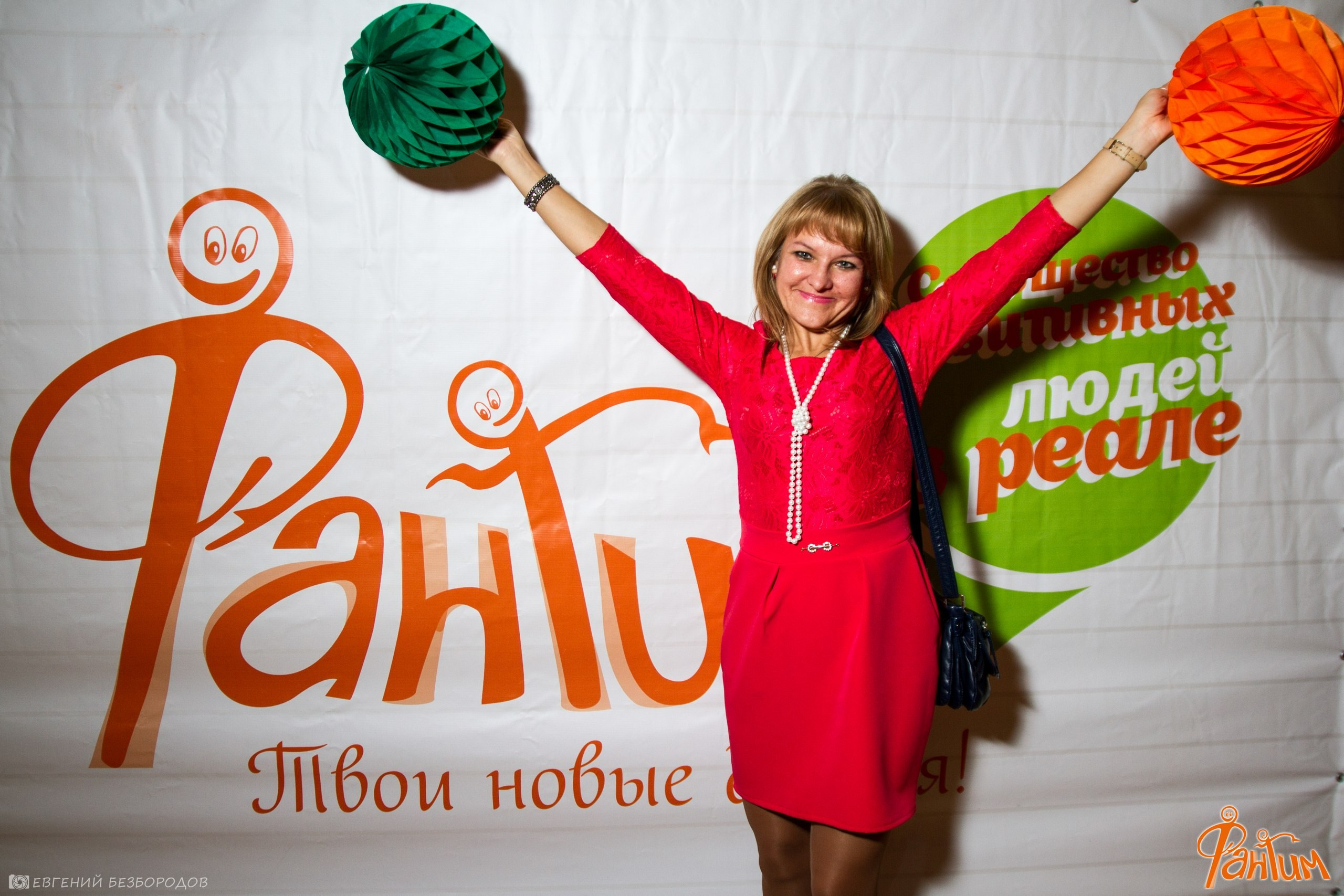 Всемирный День Фантимовца | 24-25.09.2016. Галерея Фантим