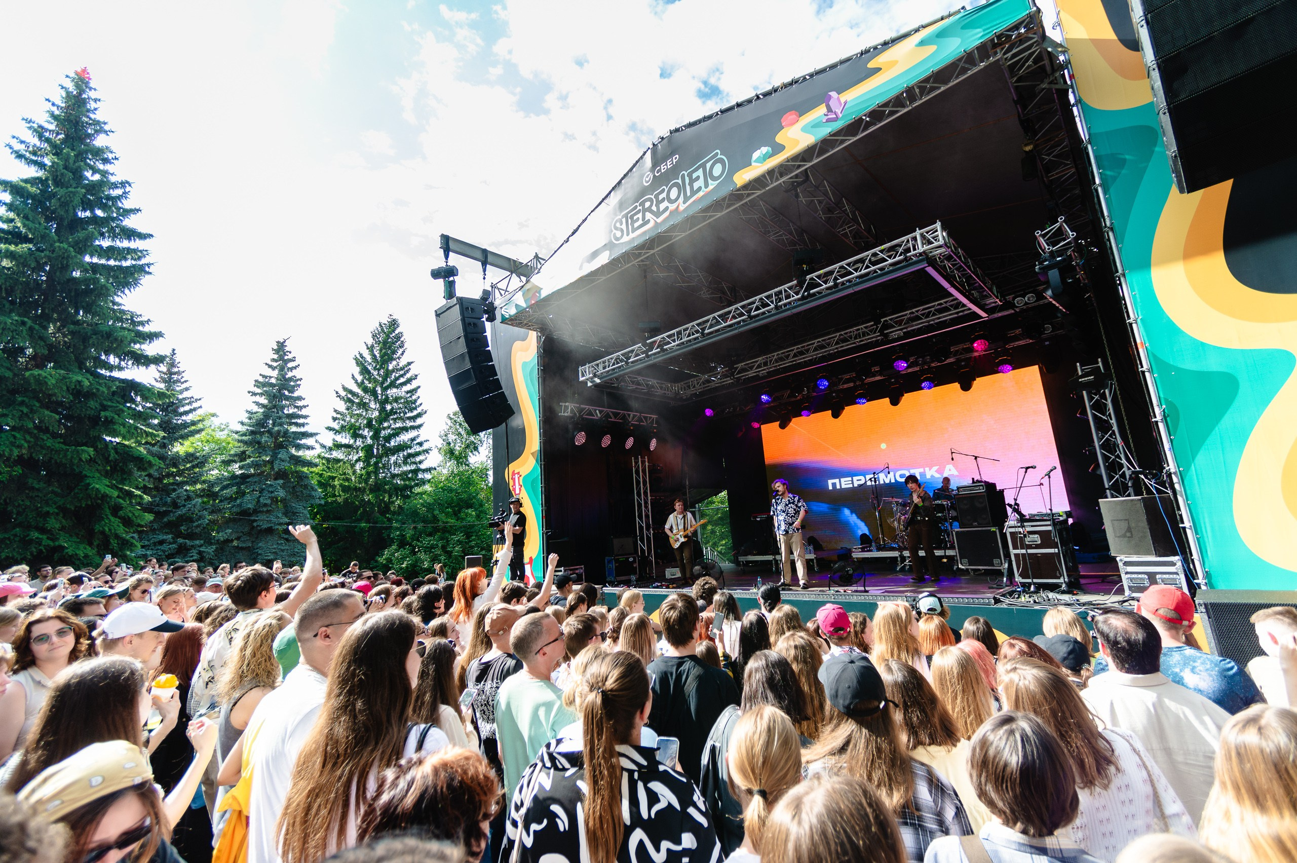 Стереолето Екатеринбург. Харитоновский парк. Репортажный и концертный фотограф Алексей Патентный в Екатеринбурге
