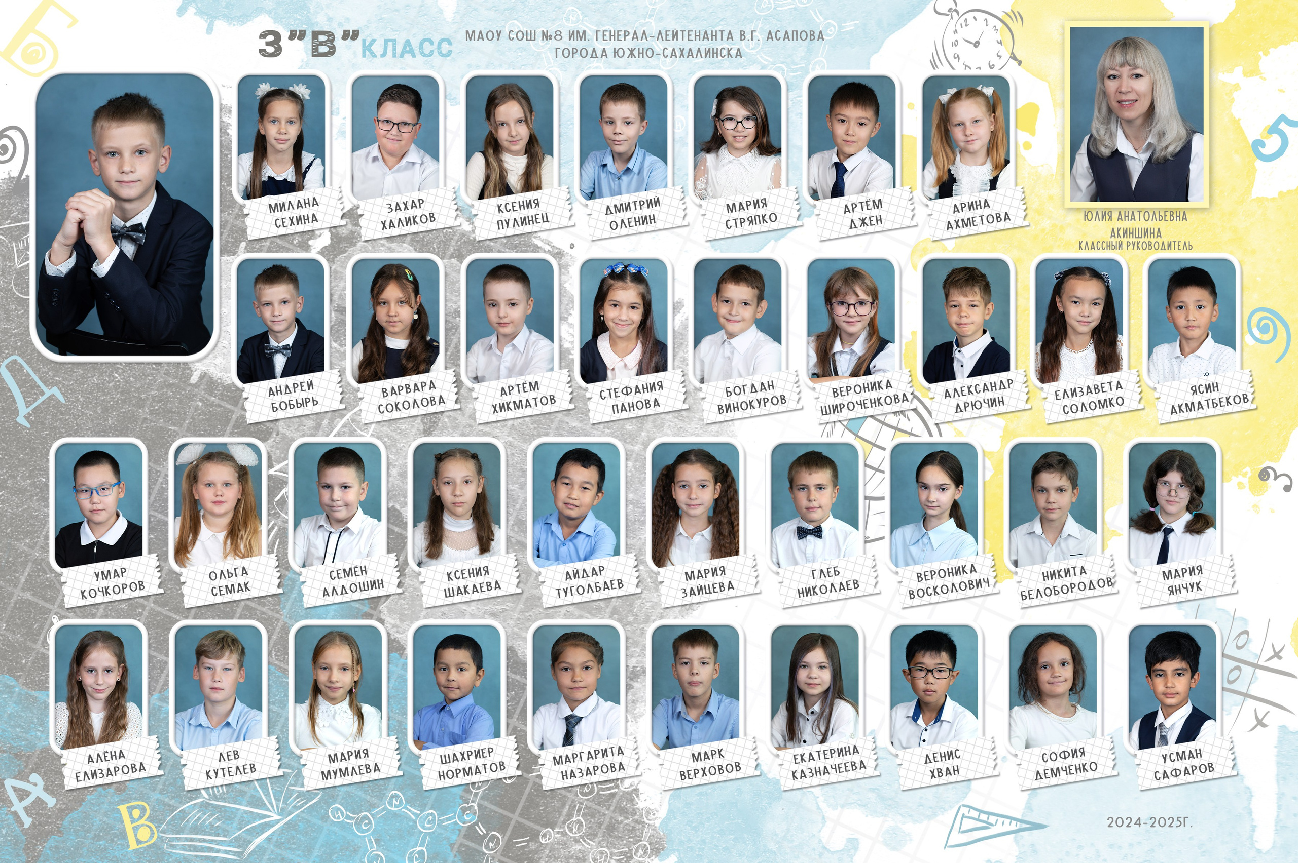 Виньетки школа. Школьный и детский фотограф в Южно-Сахалинске Анастасия Лескова