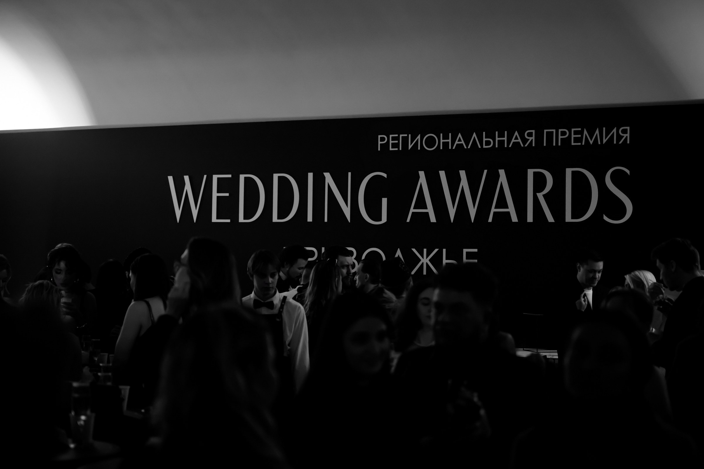 WEDDING AWARDS ПРИВОЛЖЬЕ. Zhulanovilya