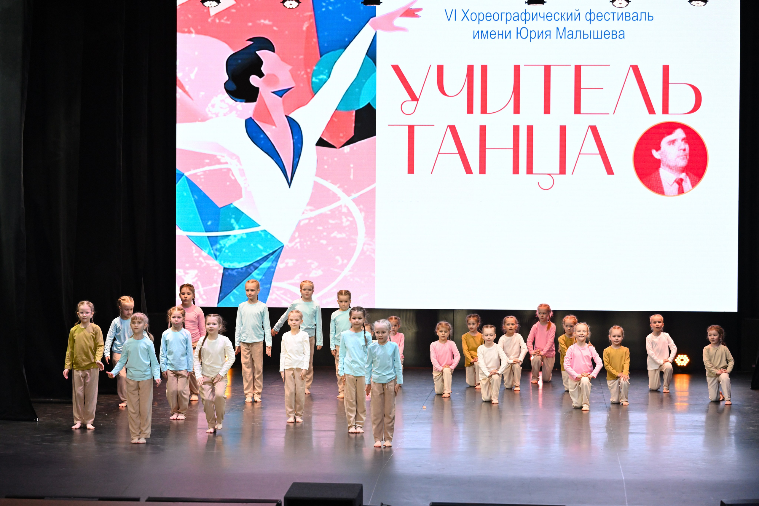 2026-05-10 Учитель танца, Касли. Снежинск фото Андрианов