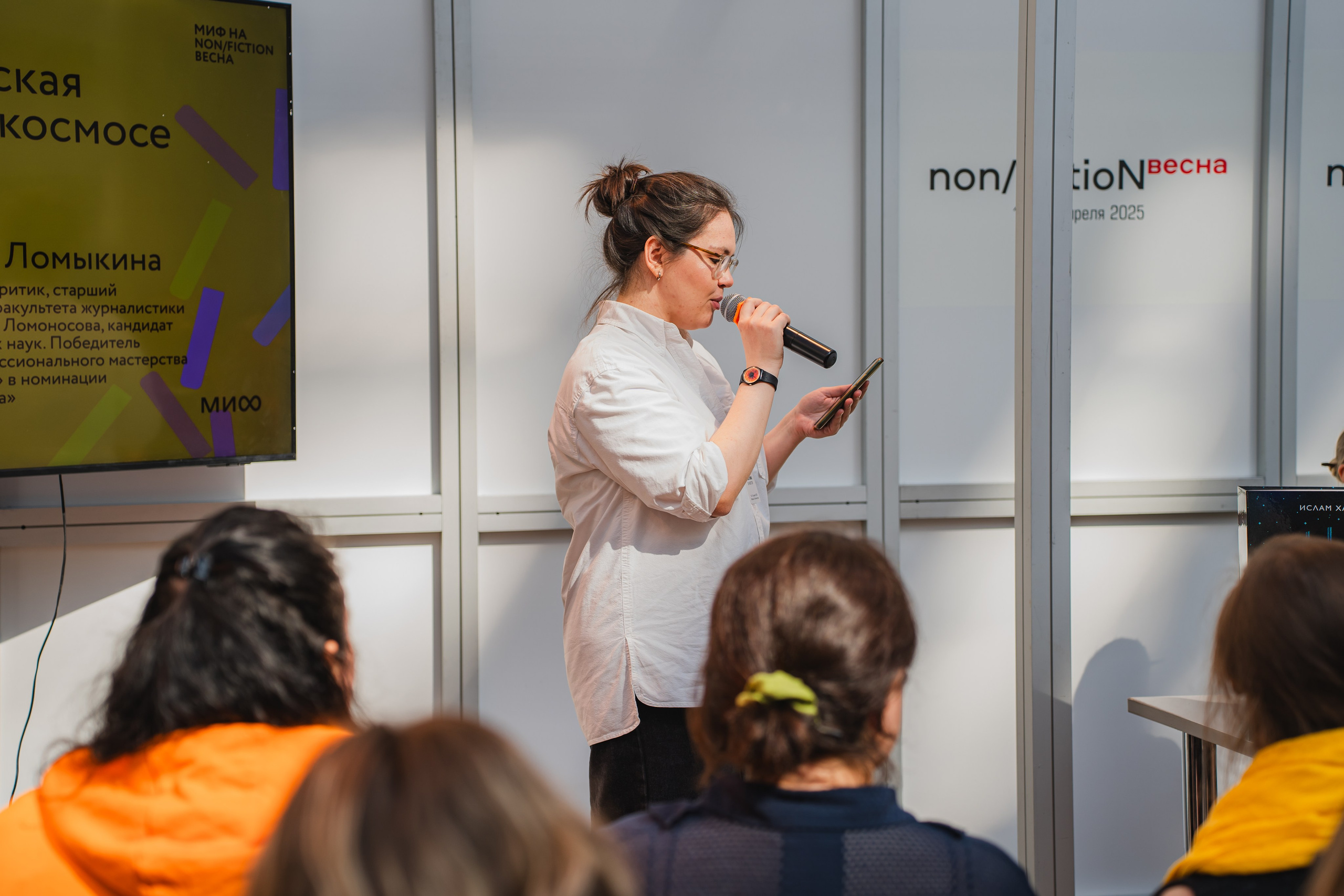 МИФ Non/fictio№ 2025 авторы. Репортажный фотограф Анастасия Рубцова
