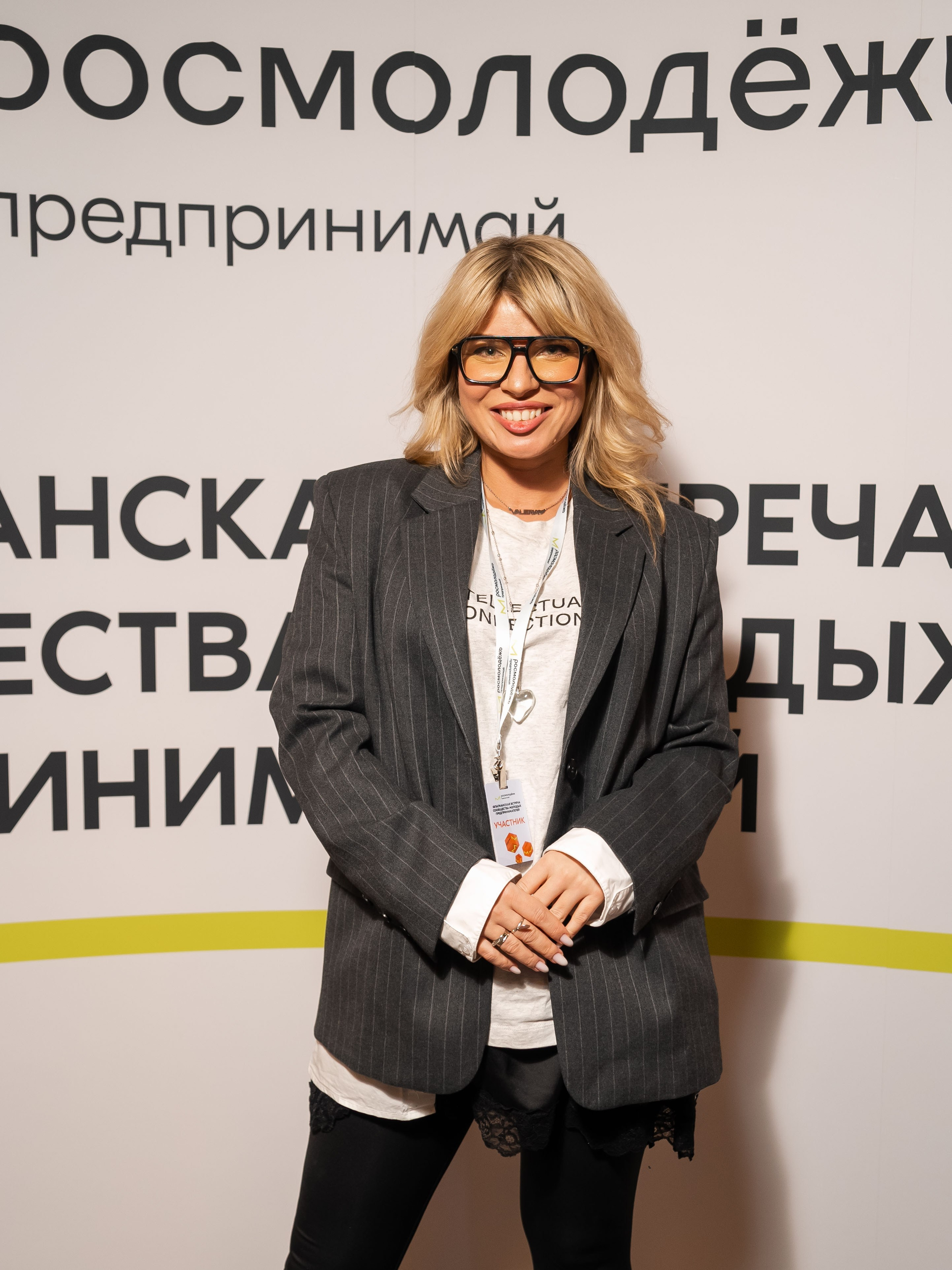 РОСМОЛОДЁЖ — ФЛФГМАНСКАЯ ВСТРЕЧА МОЛОДЫХ ПРЕДПРИНИМАТЕЛЕЙ. Фотограф Москва