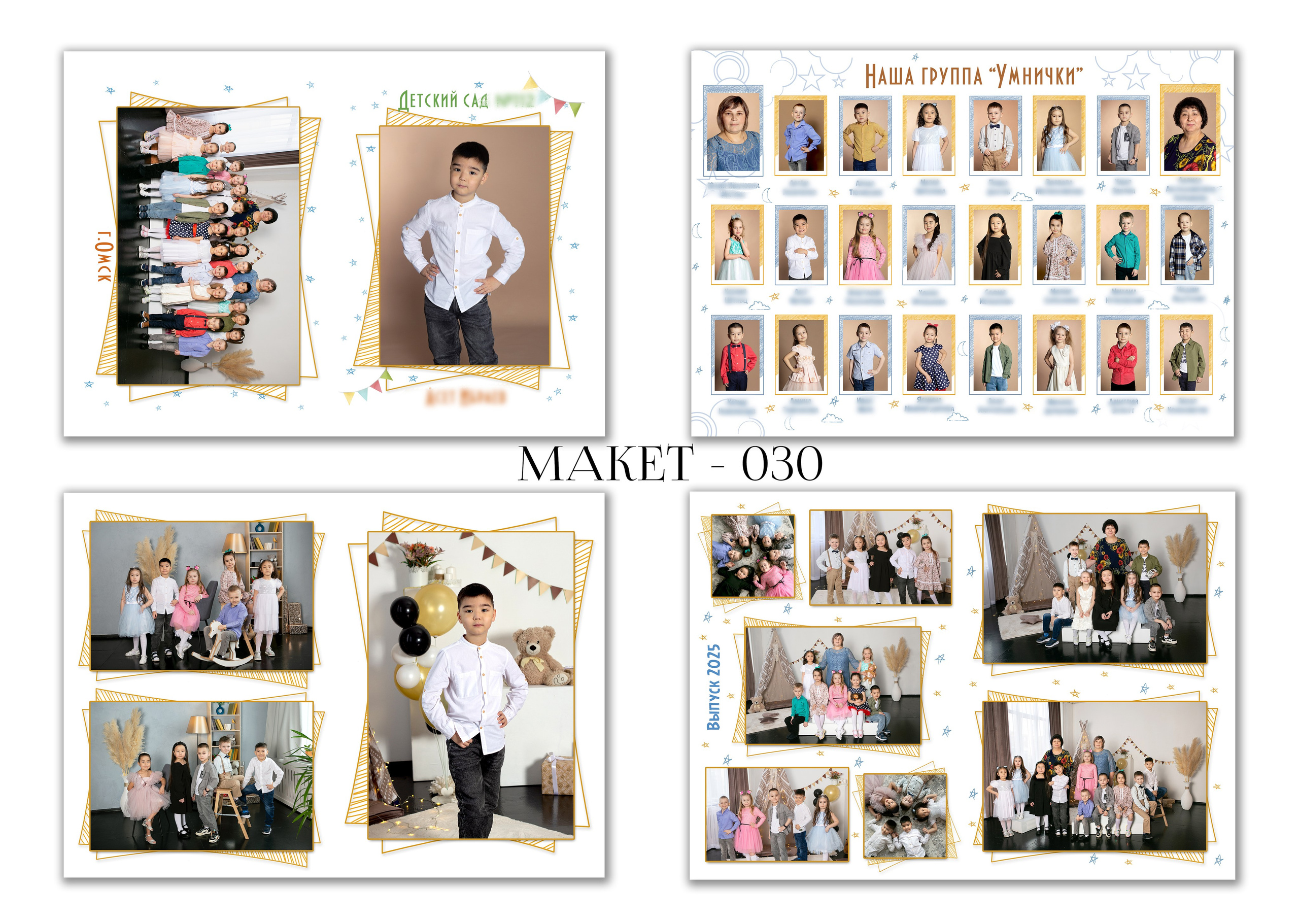 Выпускные фотоальбомы в Омске. Школьный фотограф в Омске, 1 класс, 4 класс, 9 класс, 11 класс, выпускной, выпускной в детском саду. Фотограф Наталья Стаг в Омске. Фотографирую в разных стилях в разных студиях, а так же в школах и садах. Печатаю выпускные фотоальбомы