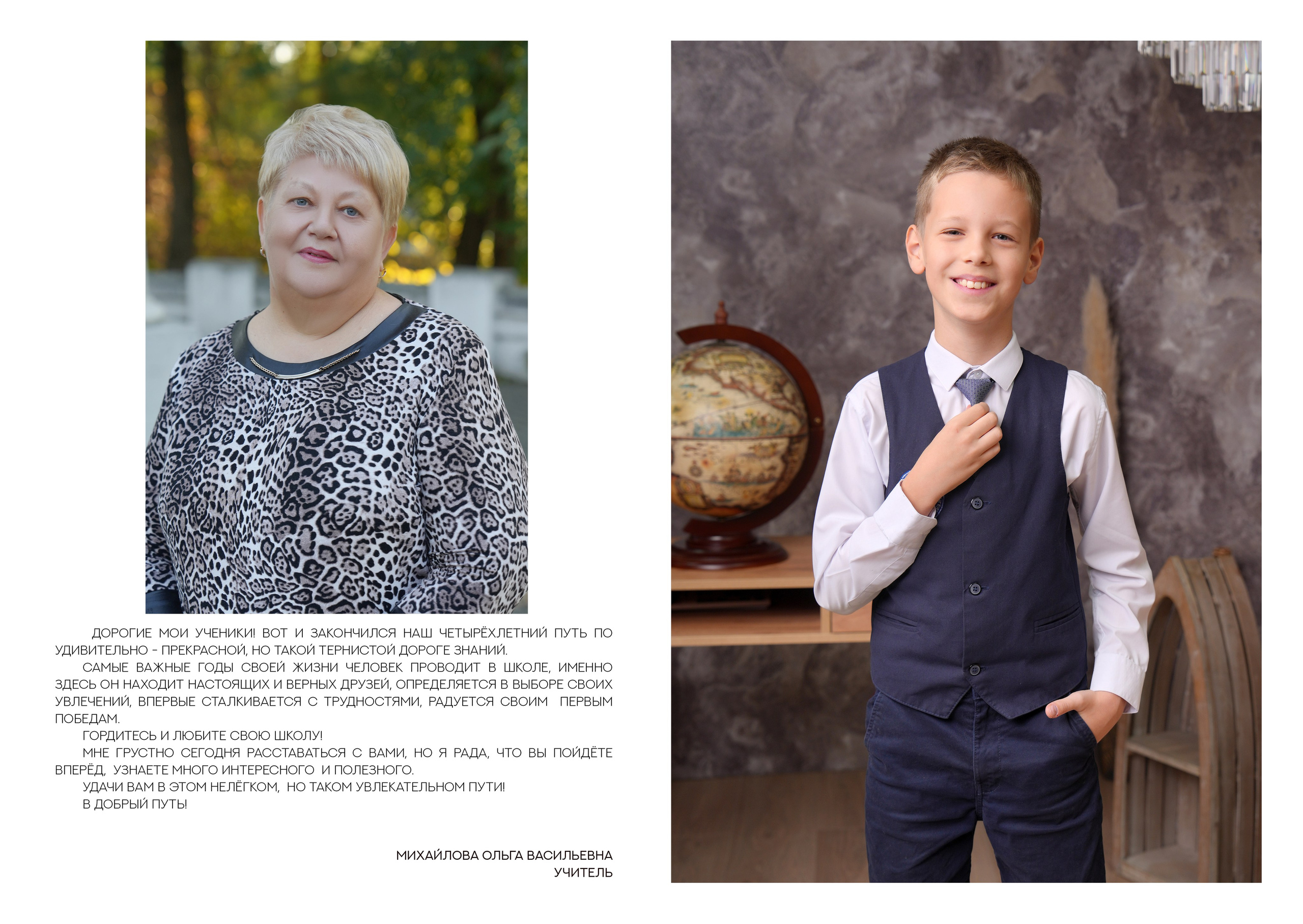 ШКОЛА 27 — 4 «И» класс. Красивый выпускной альбом в Краснодаре