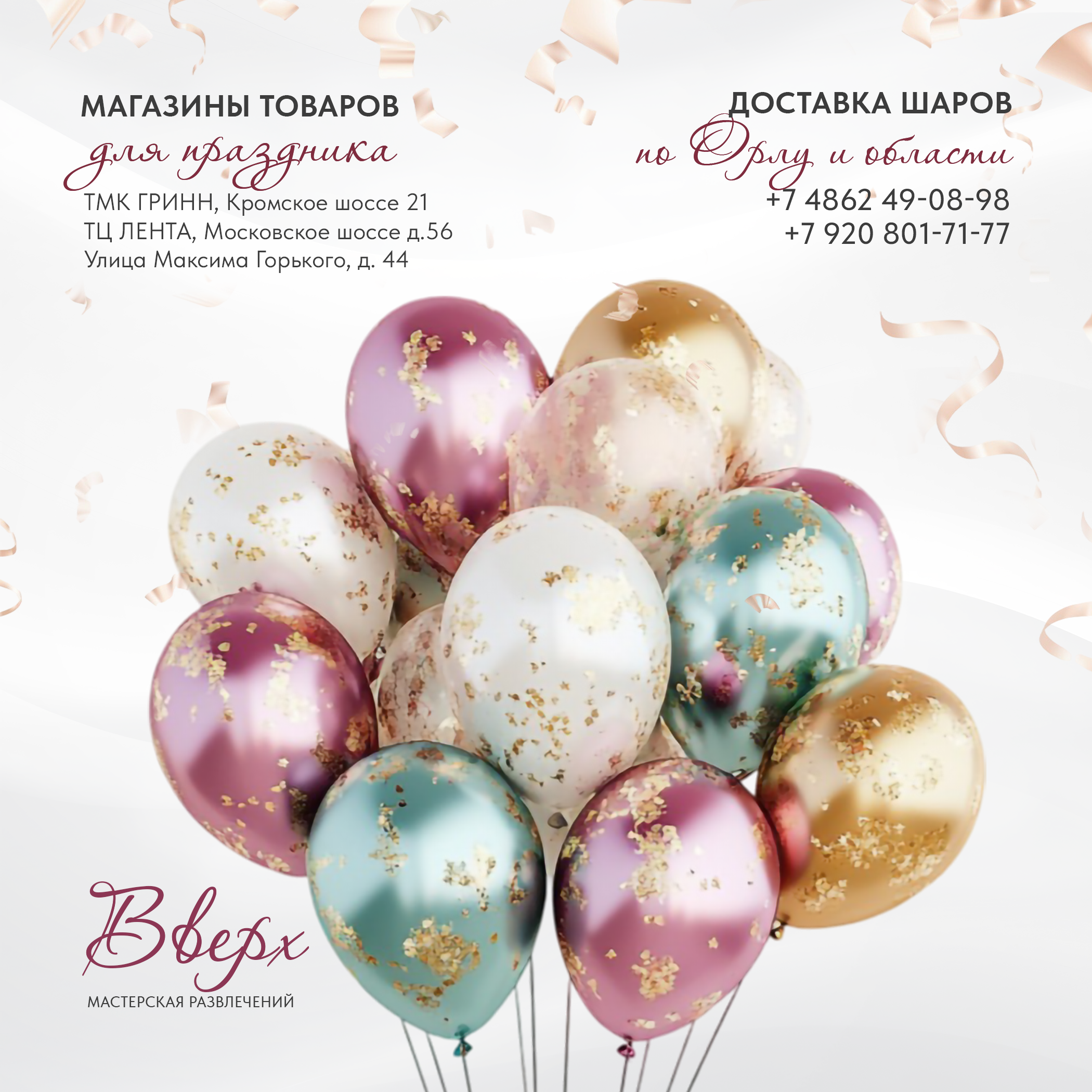 Инфографика. Фотограф-дизайнер Инна Степанова, Орел