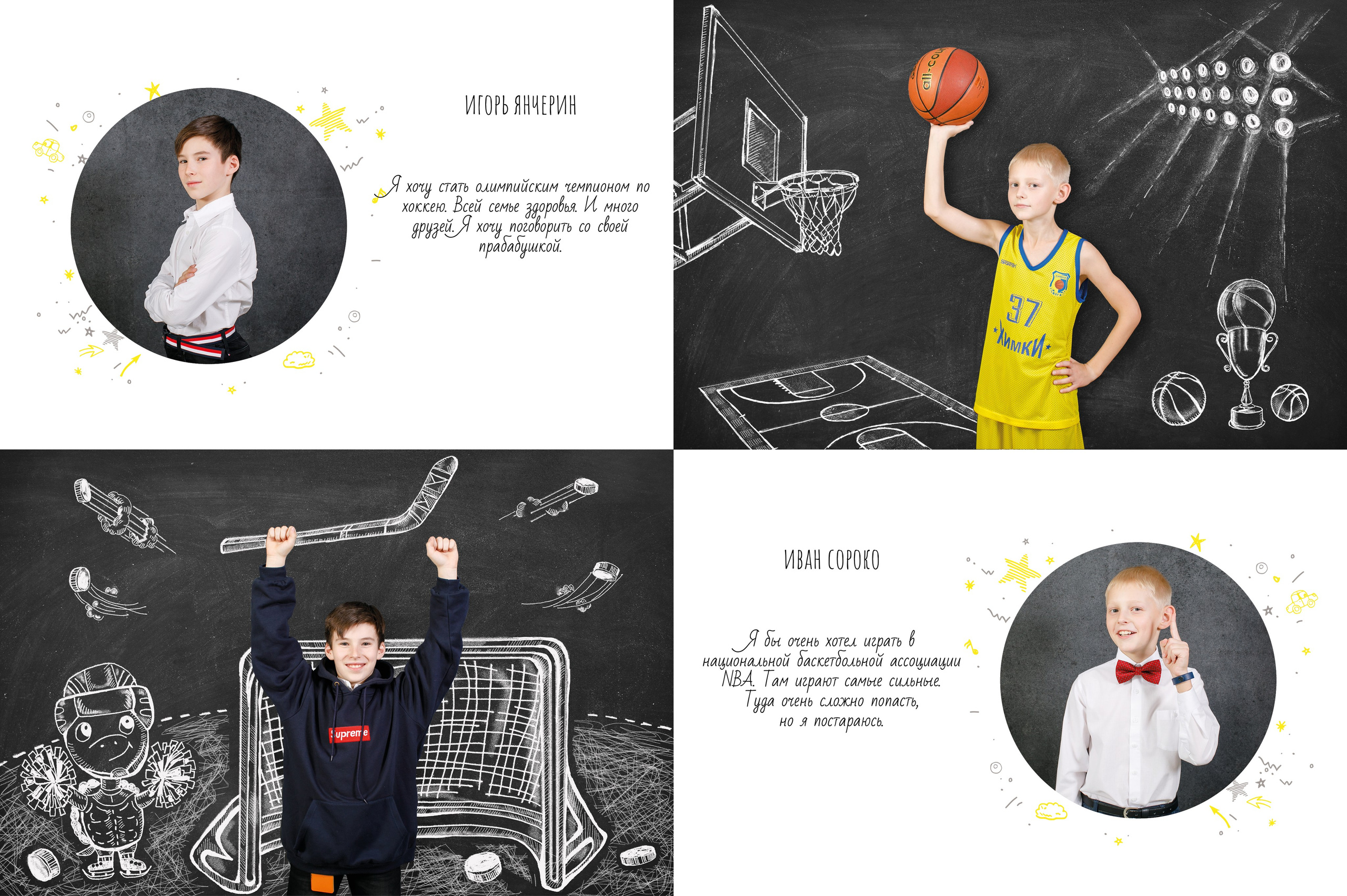 Дизайн «Мечтатели». Школьные альбомы, Семейные съемки, Портреты, Фотограф Елена Кузнецова