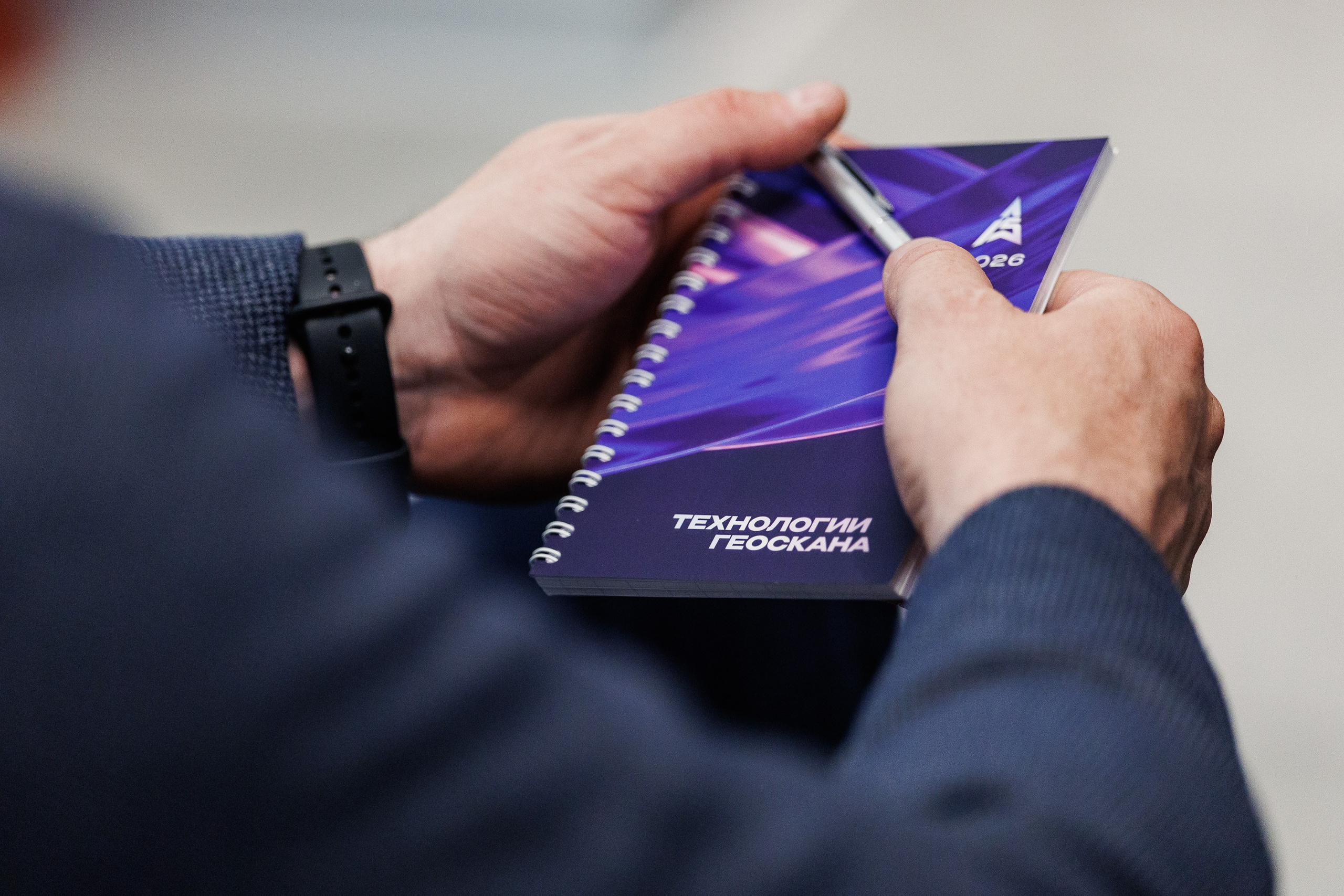 Конференция Технологии Геоскана 2026. Photographer Danil Aykin